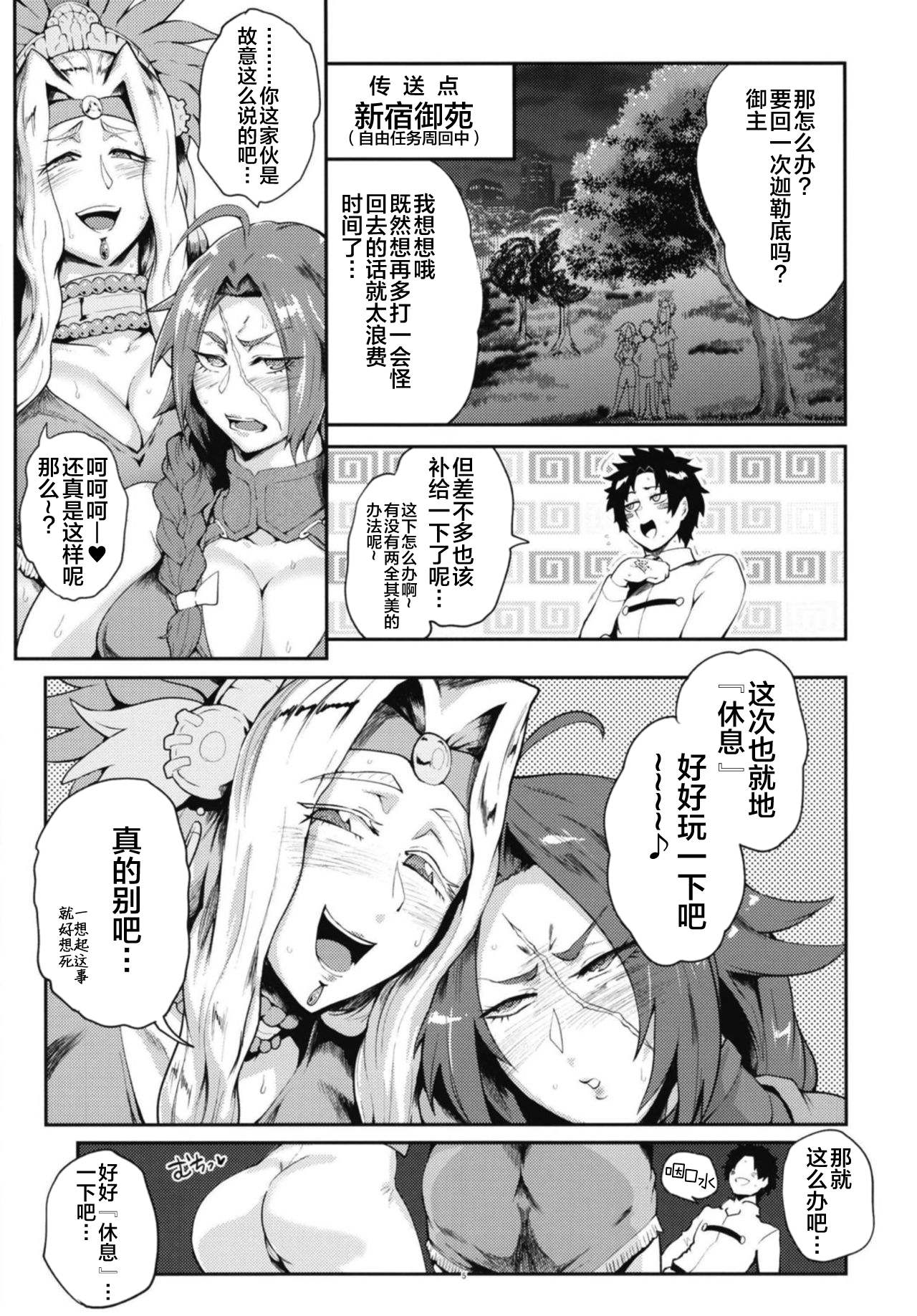 Preview page 5