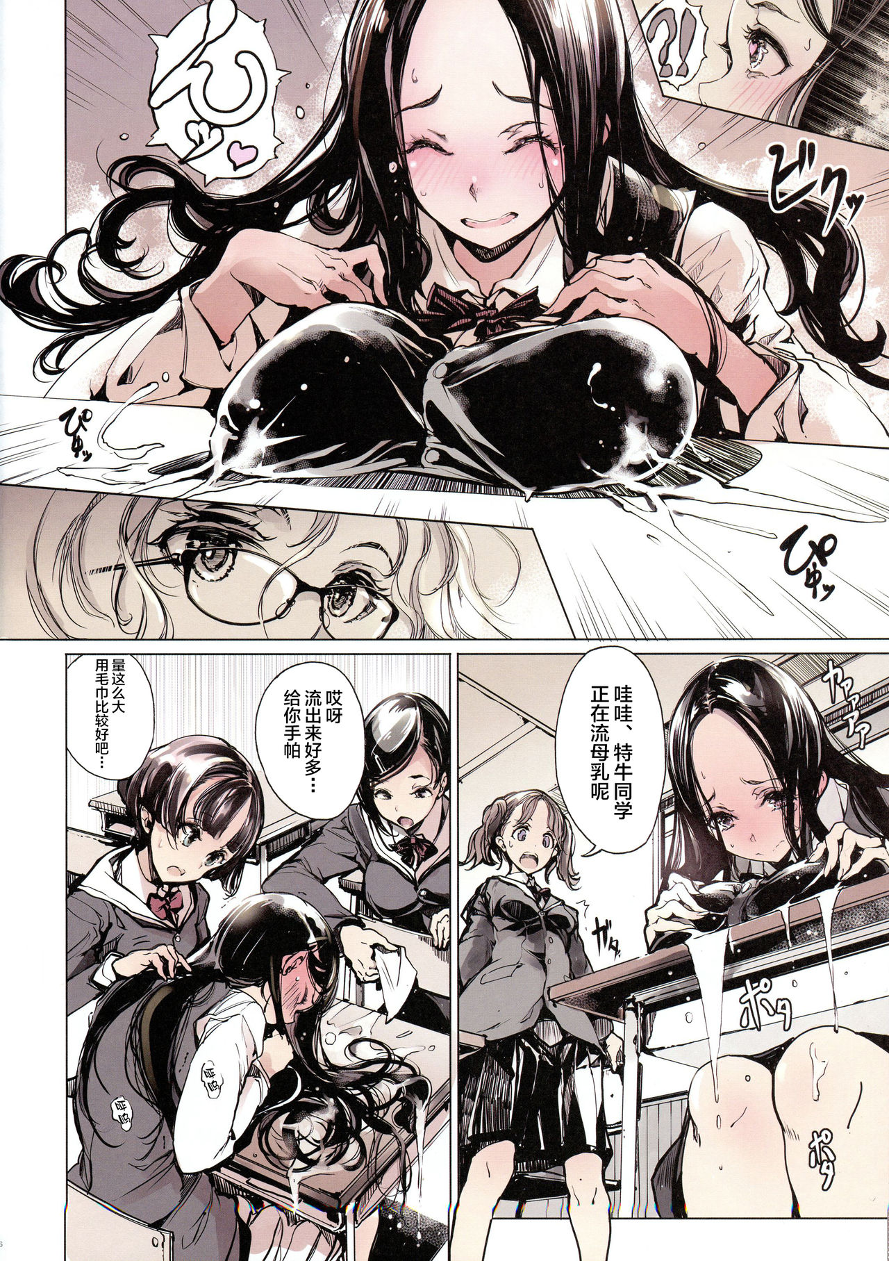 Preview page 7