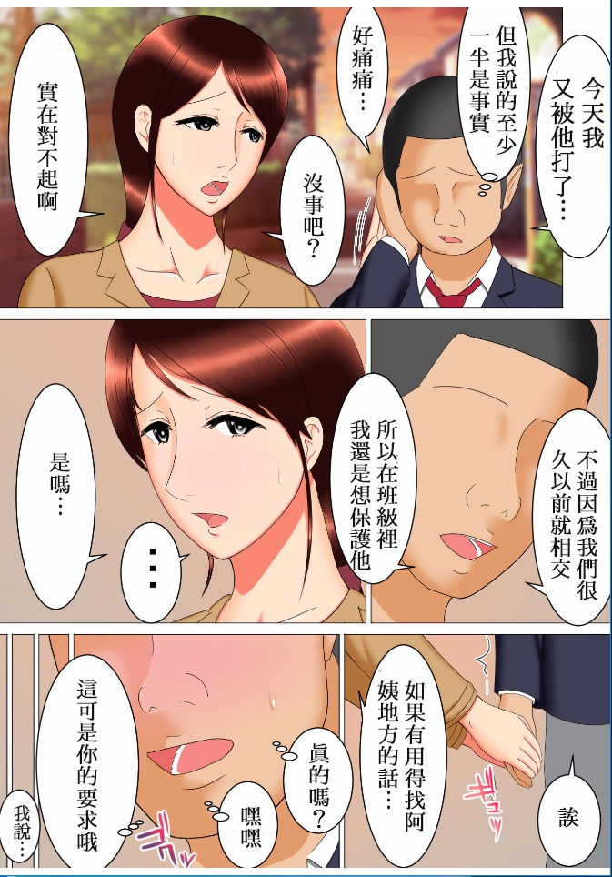 Takeshi no Yabou - Page 9