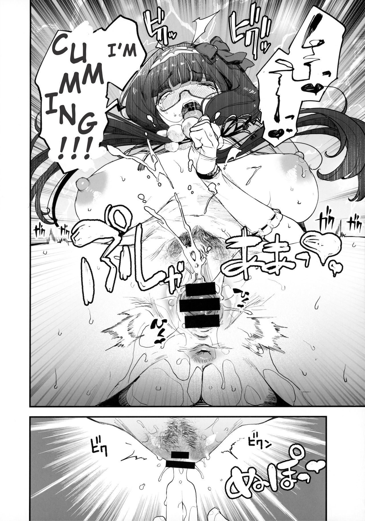 Enmatei Hanshokuki Osakabehime - Page 15