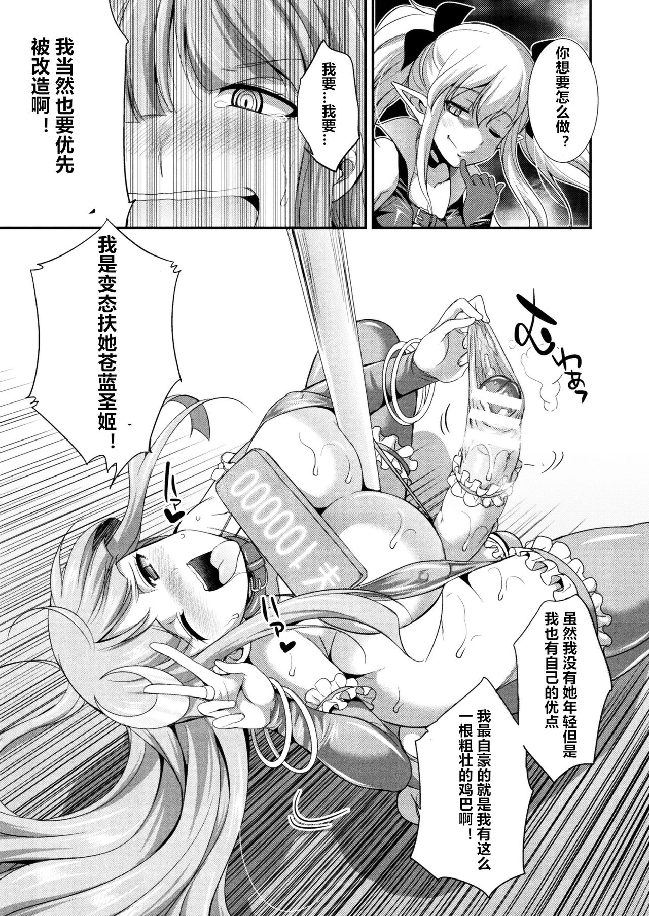 Tenkou Seiki Vermillion Seigi no Enbu - Page 13