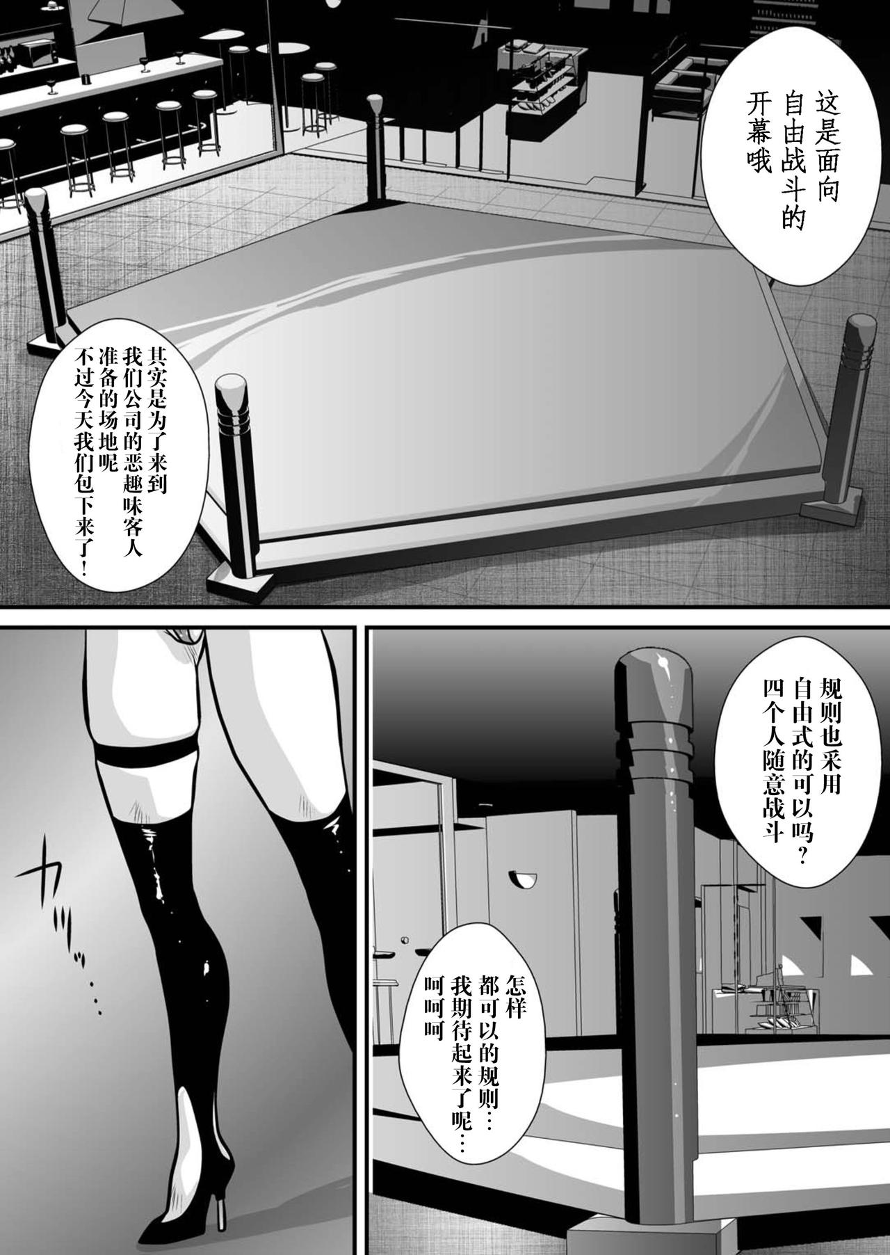 CrossFight - Page 24
