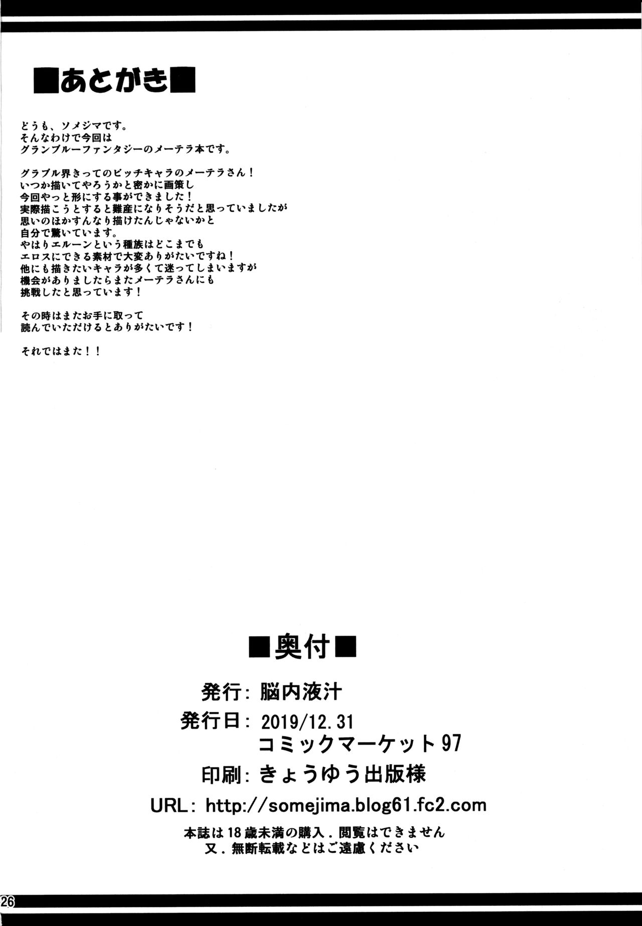 Wakuran no Karyuudo - Page 26