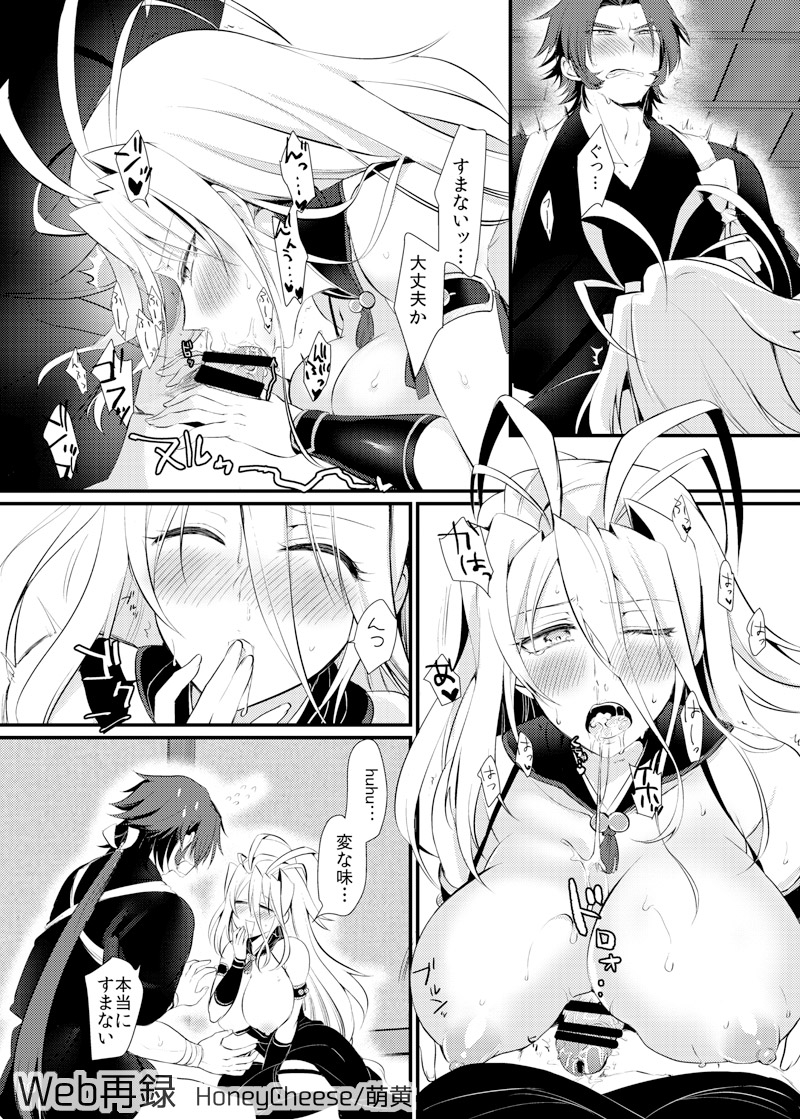 蜻村♀ - Page 17