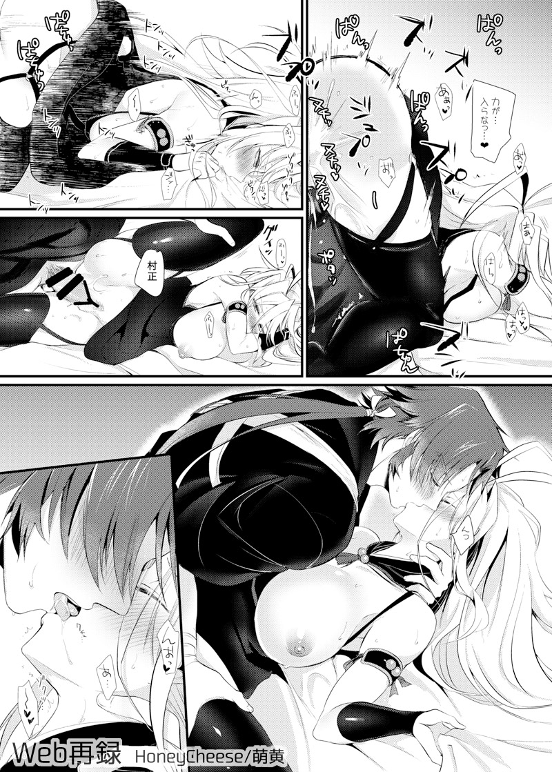 蜻村♀ - Page 25