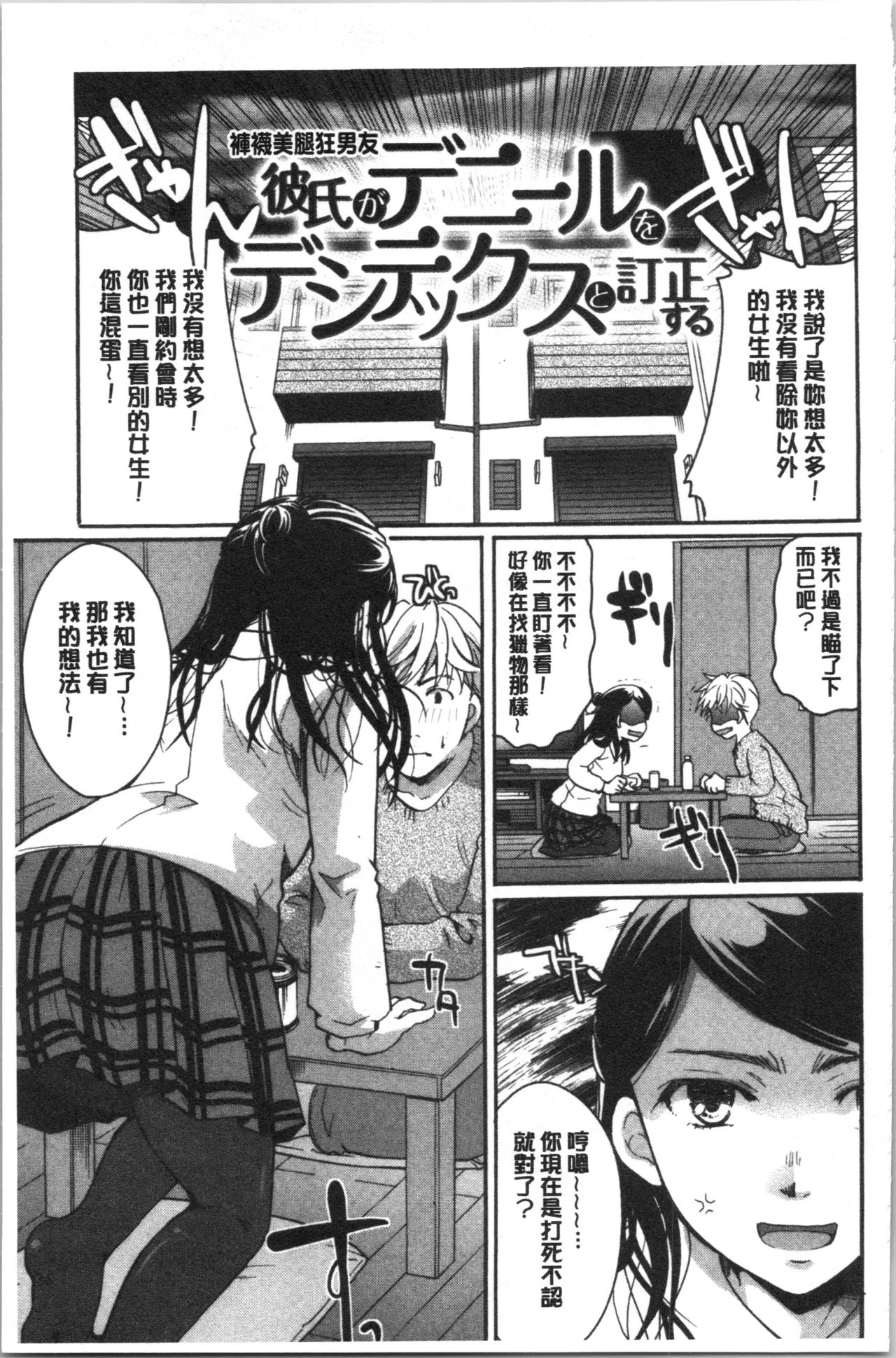 Houkago made wa Gaman shite | 放課後之前都要忍耐一點 - Page 26
