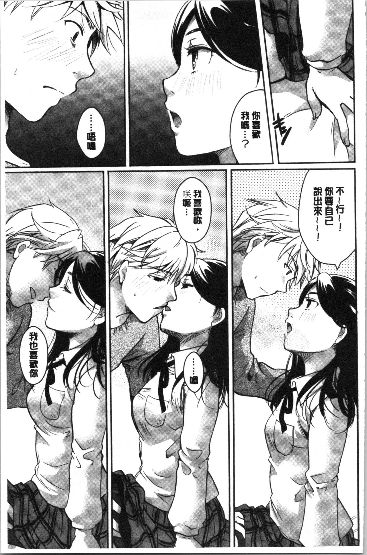 Houkago made wa Gaman shite | 放課後之前都要忍耐一點 - Page 30