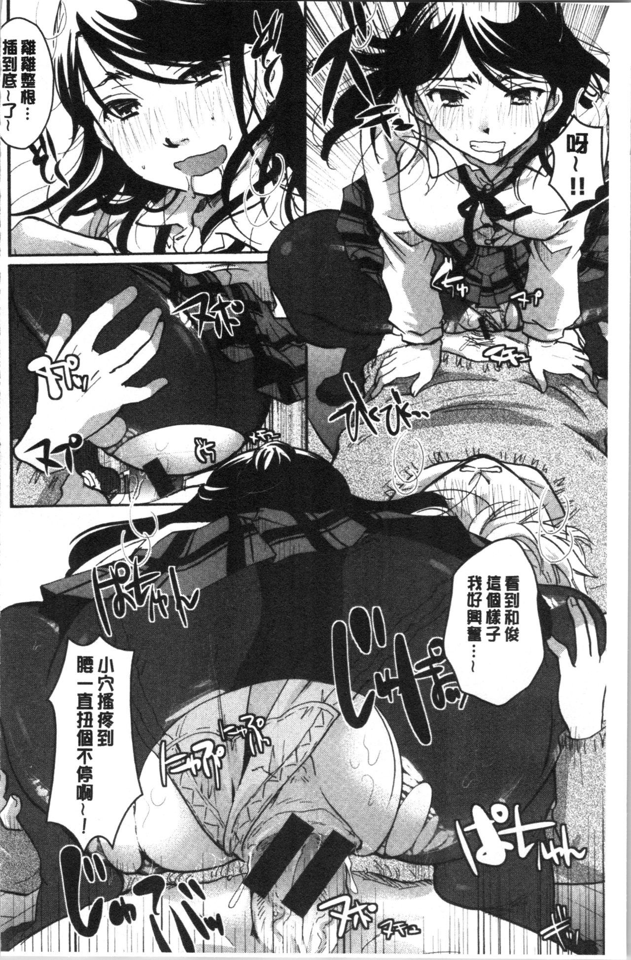 Houkago made wa Gaman shite | 放課後之前都要忍耐一點 - Page 37