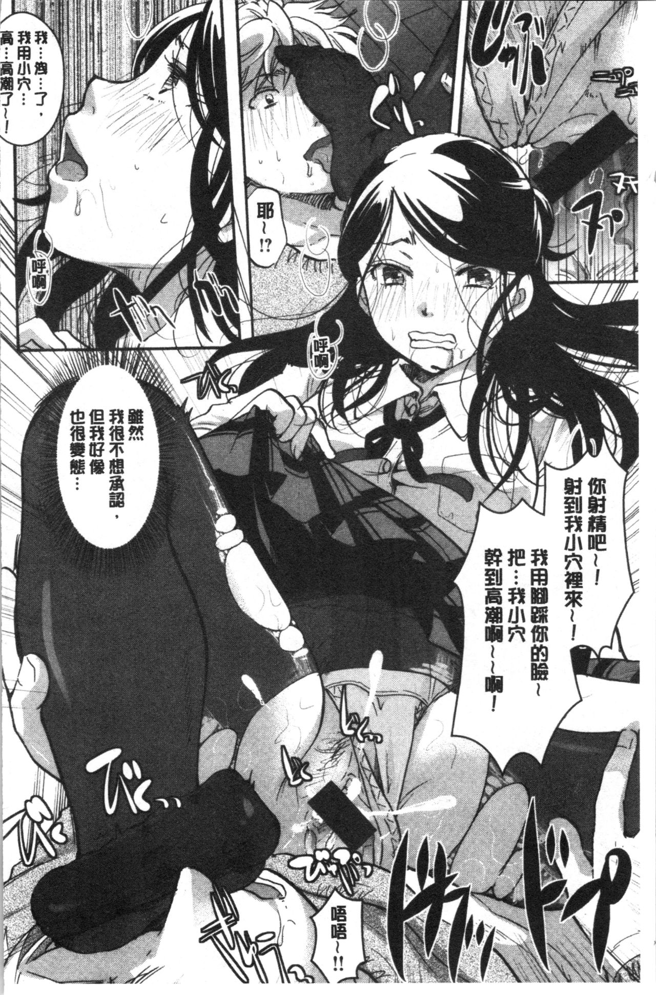 Houkago made wa Gaman shite | 放課後之前都要忍耐一點 - Page 39