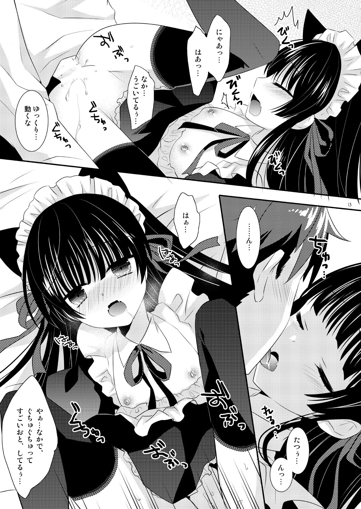 Inu × Neko Ecchi - Page 13