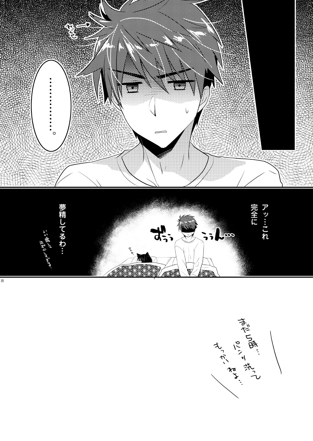 Inu × Neko Ecchi - Page 18