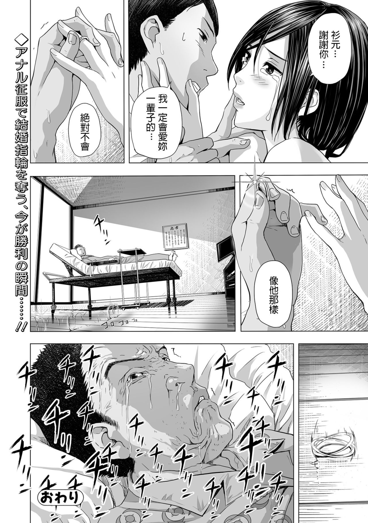 Yome Nusumi, Mae mo Ushiro mo - Page 24