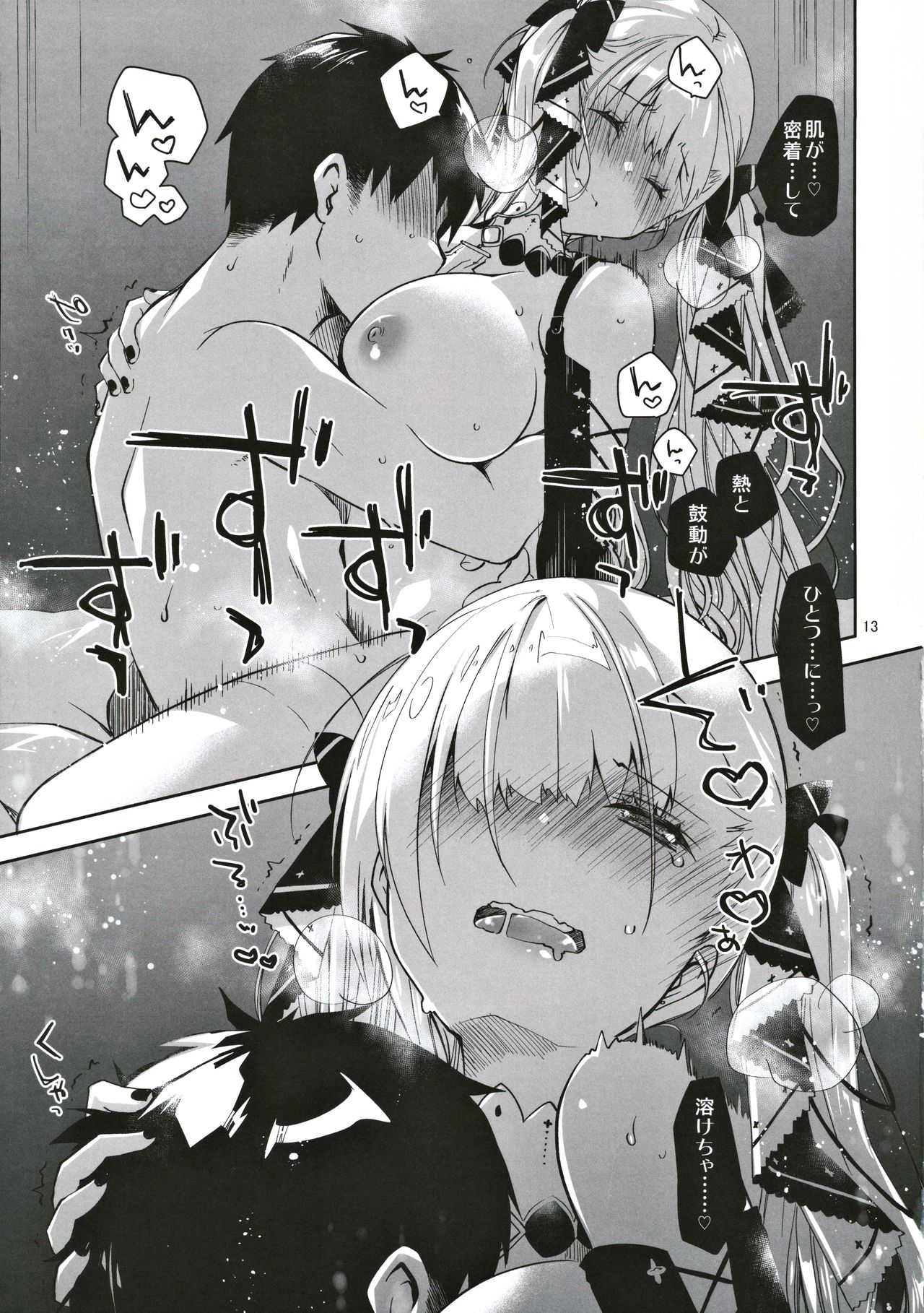 Royal Lady no Tashinami - Page 12