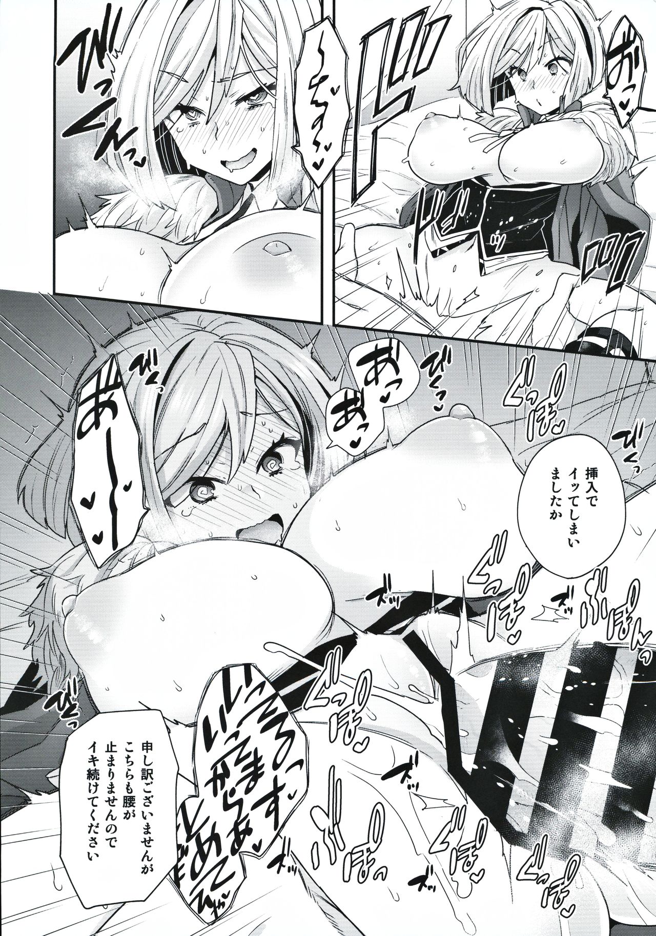 ELIXIR OF LOVE - Page 19