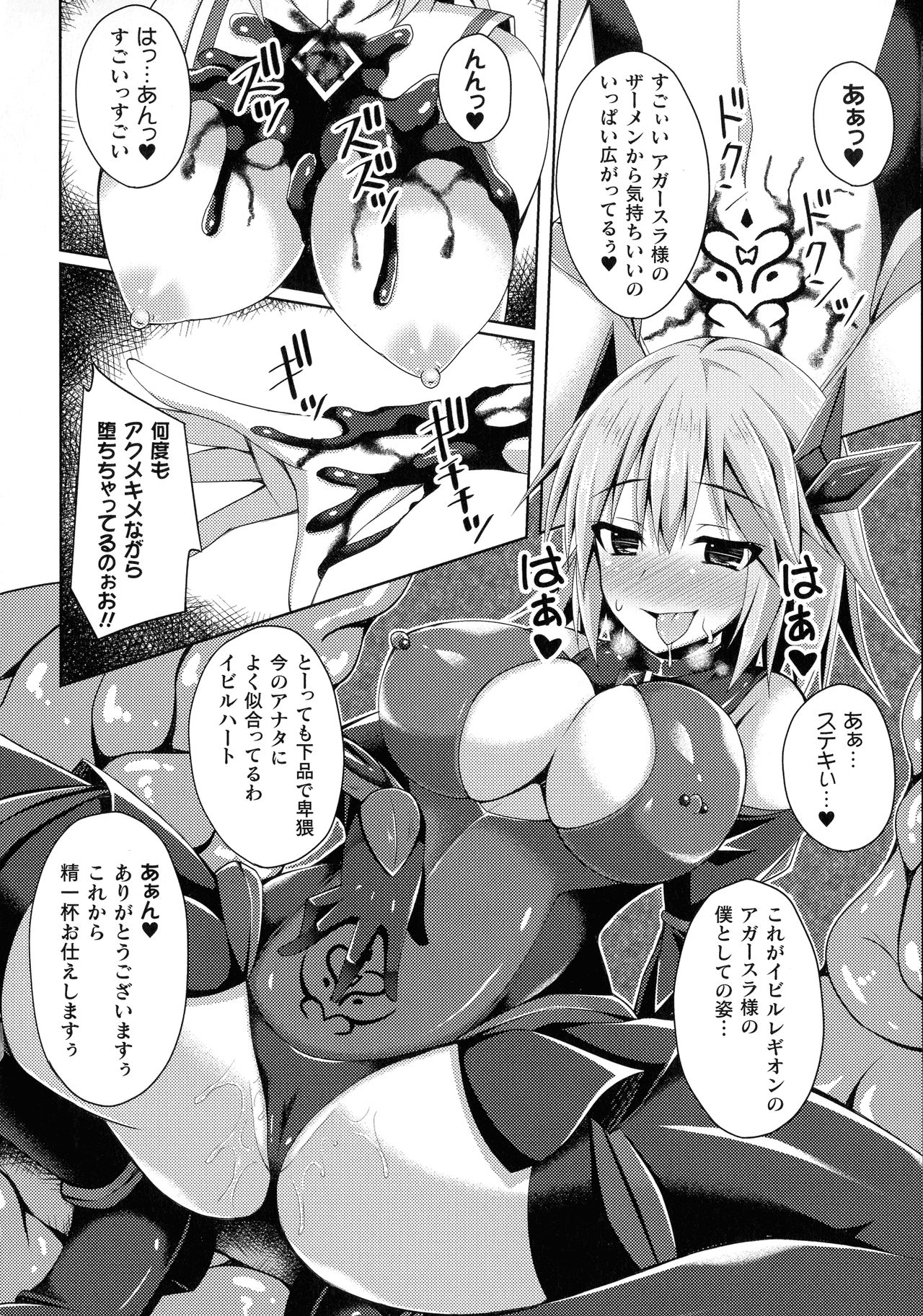 Daraku no Temptation - Fallen Tempation - Page 27