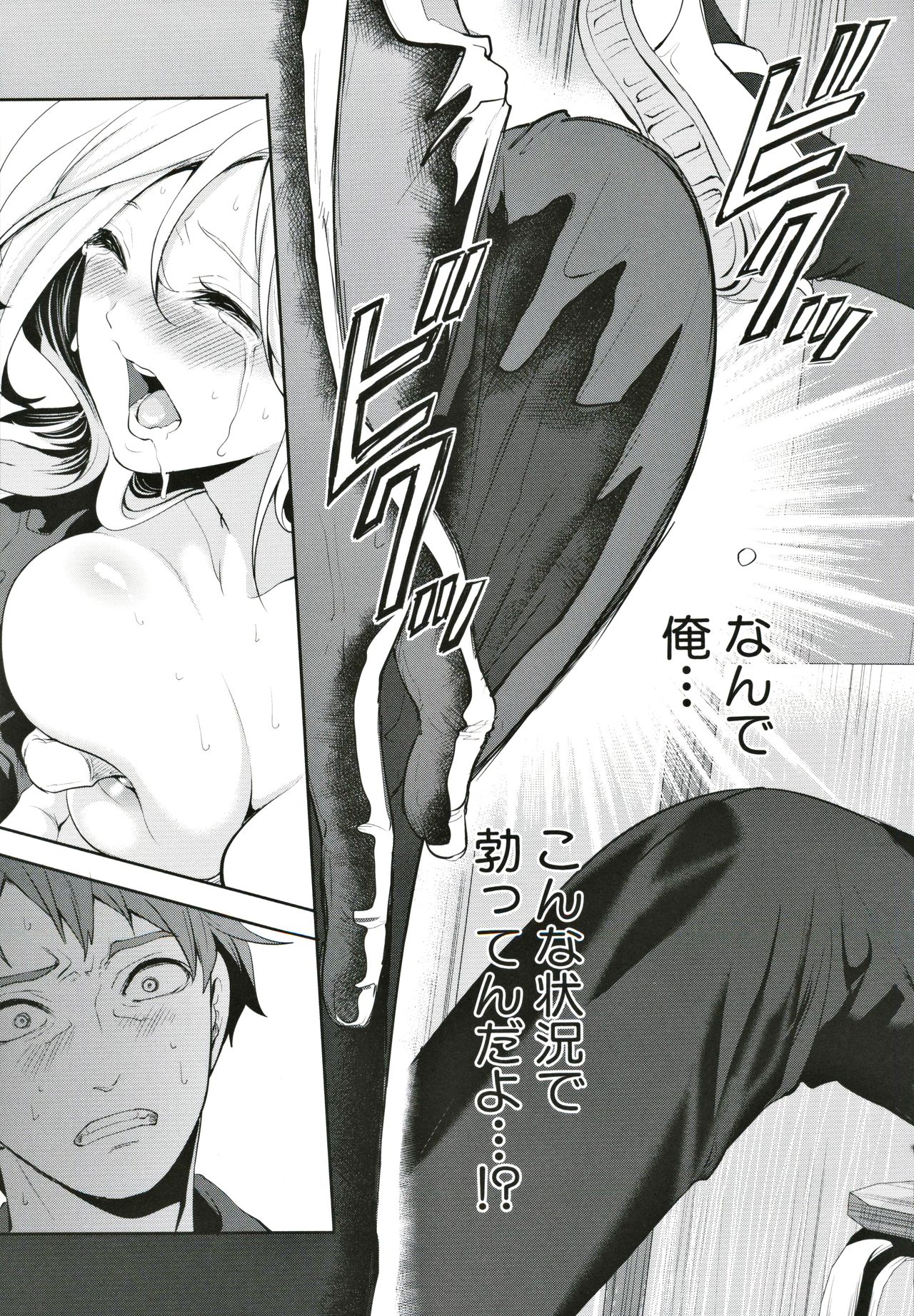Suki na Ko ga, Betsu no Otoko to - Page 34