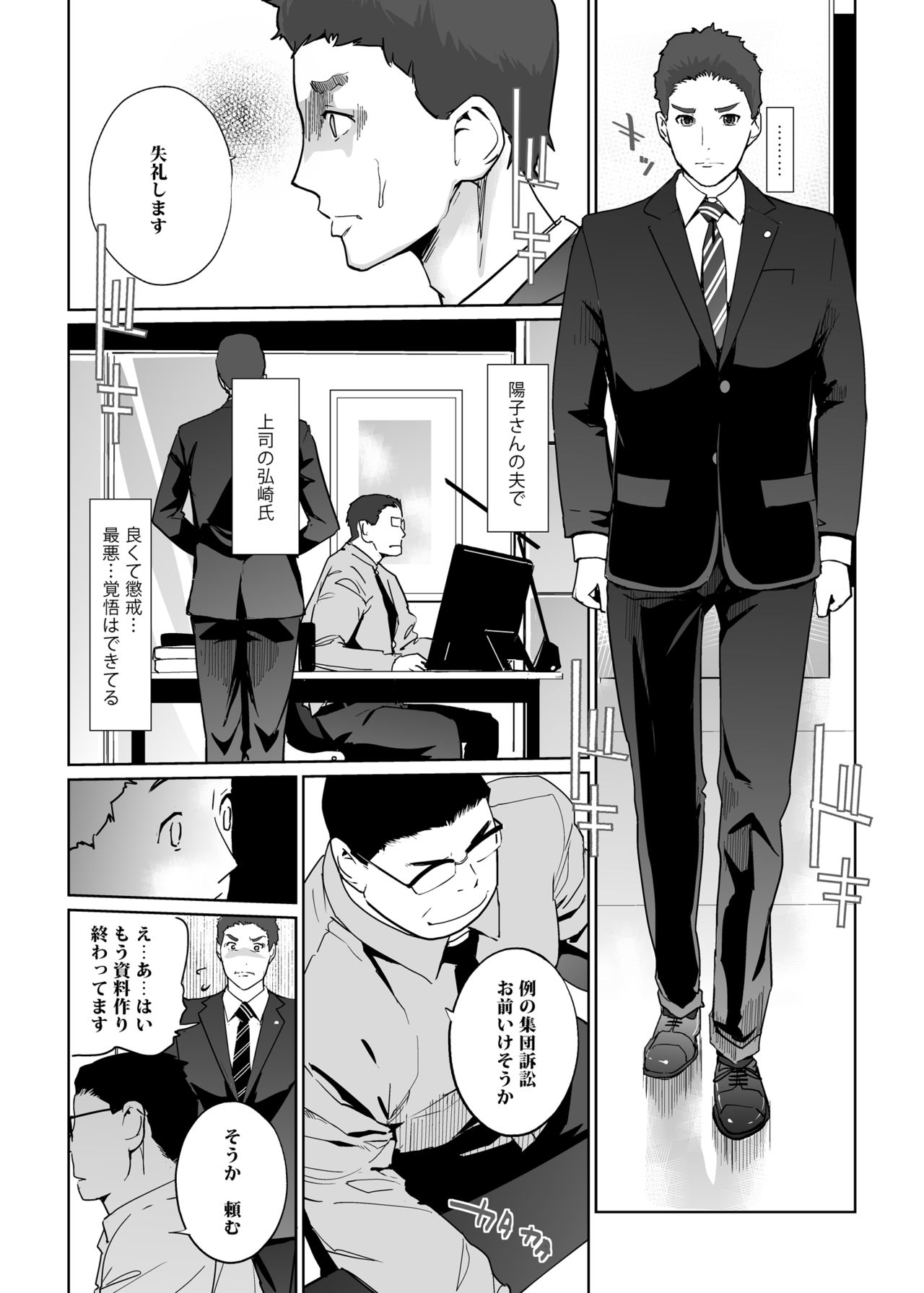 NTR THE MIDNIGHT POOL Kanketsuhen - Page 43
