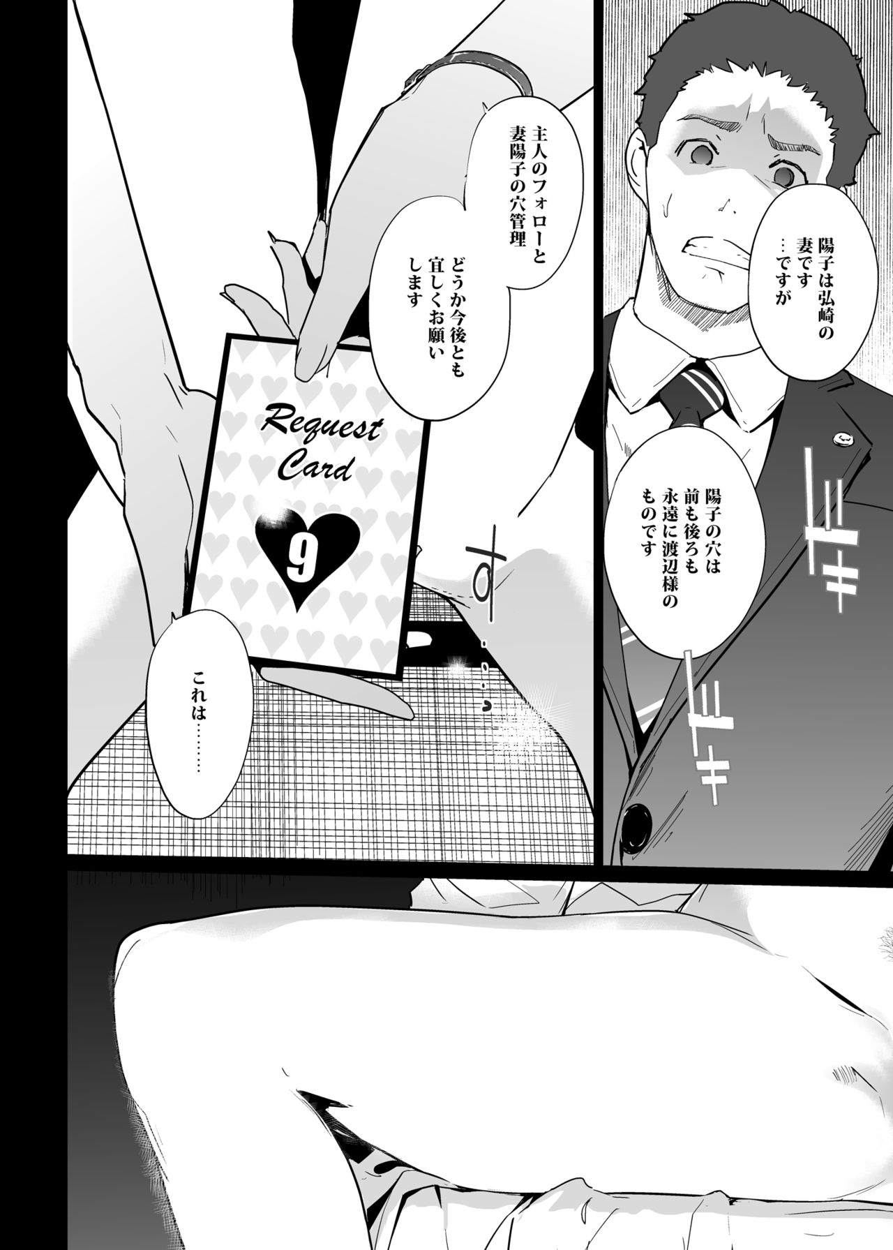 NTR THE MIDNIGHT POOL Kanketsuhen - Page 52