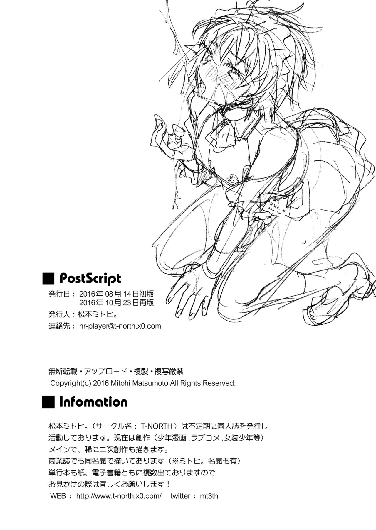 Niizuma-kun wa Kyou mo Go Houshi - Page 30
