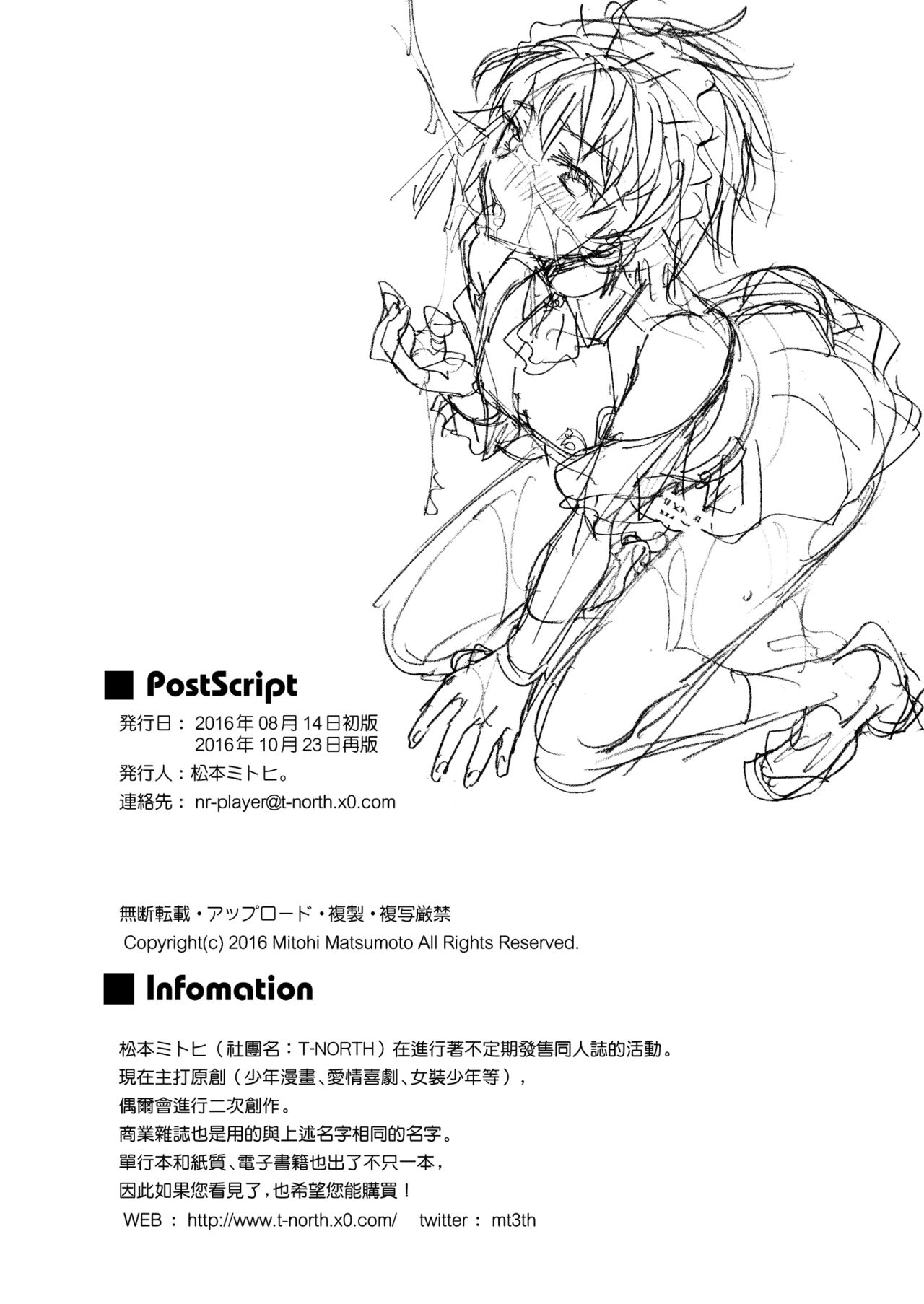 Niizuma-kun wa Kyou mo Go Houshi - Page 30