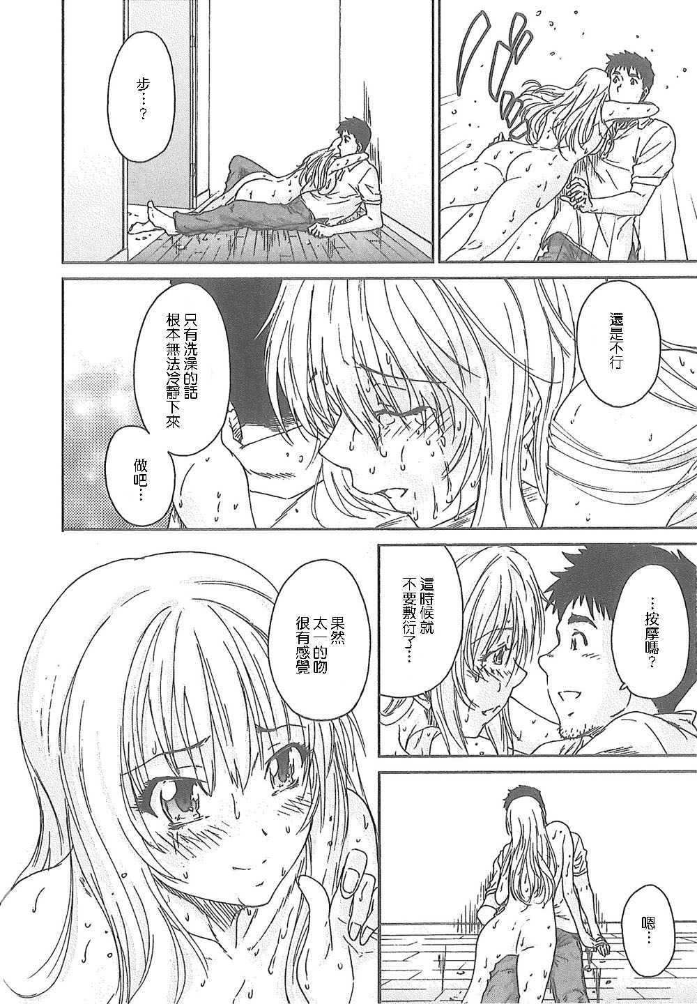 Junai Kanojo - Page 95
