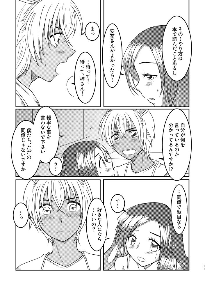 Usa Usa - Page 10
