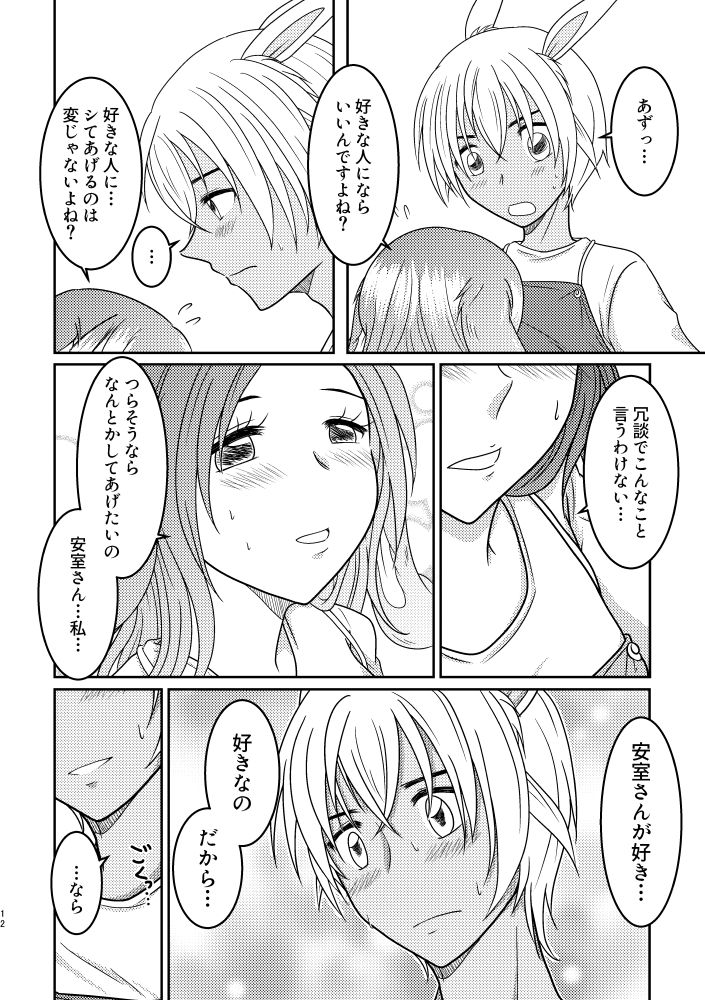 Usa Usa - Page 11