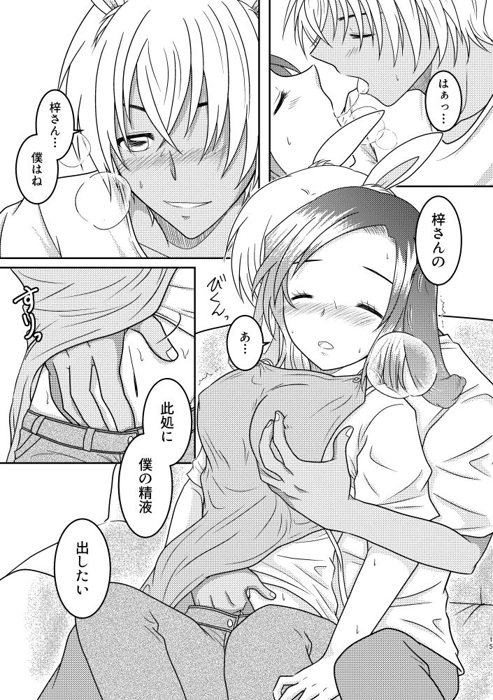 Usa Usa - Page 14