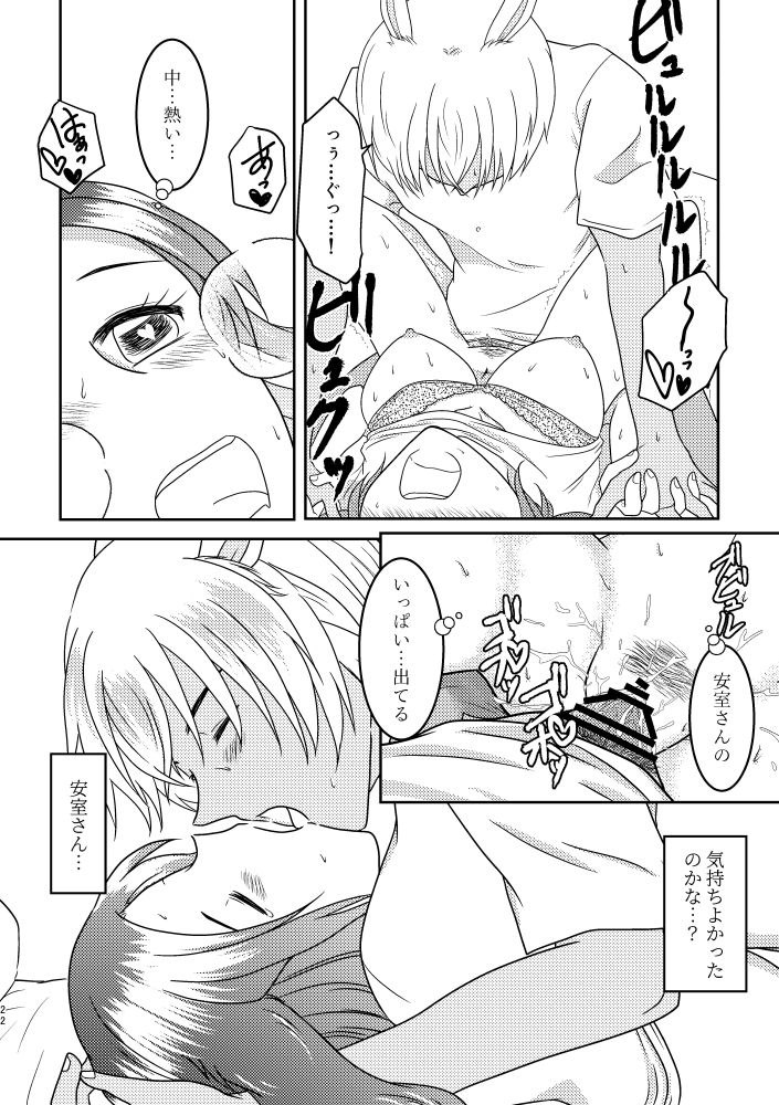 Usa Usa - Page 21