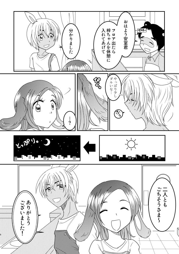 Preview page 5