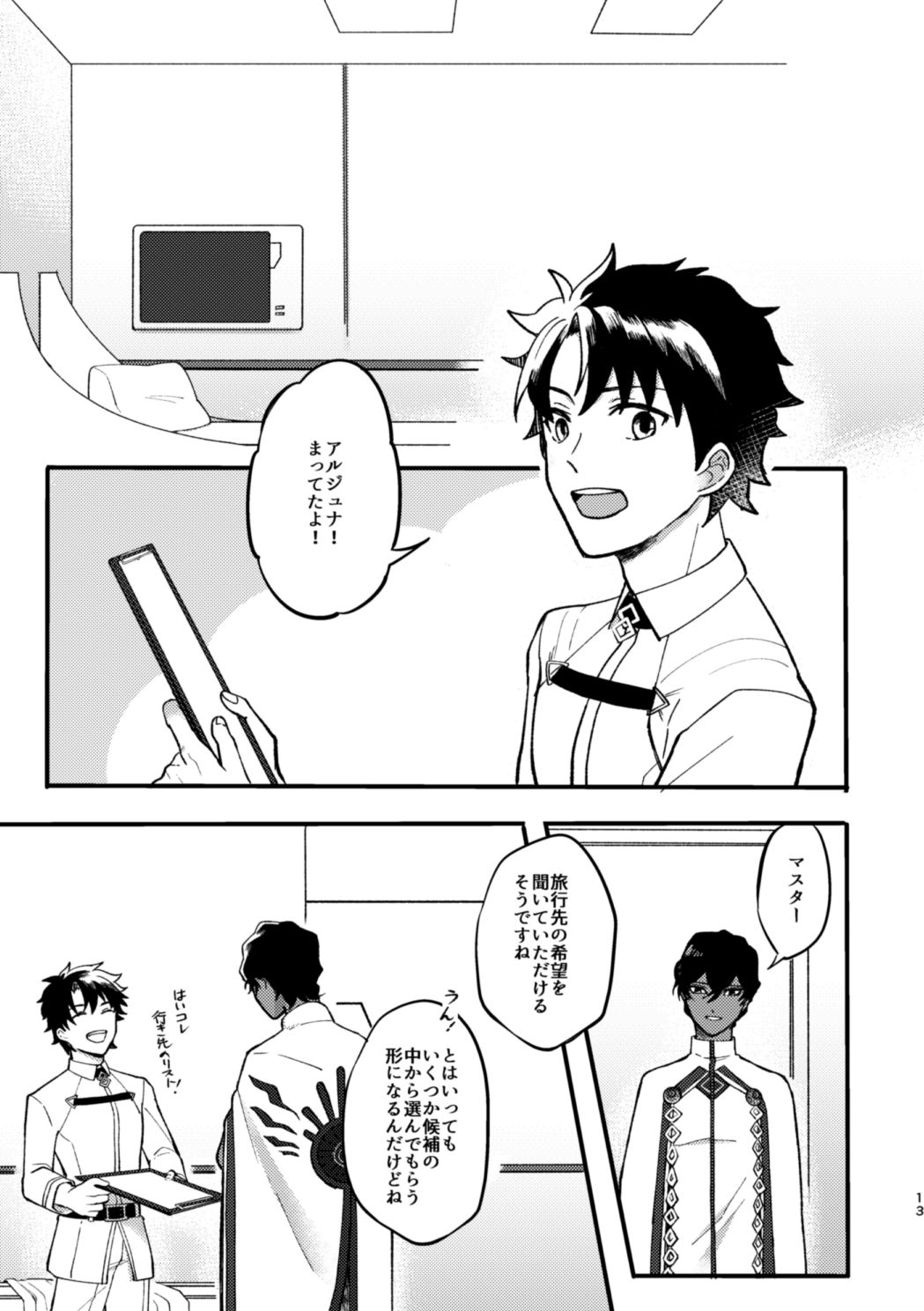 Kono Yoru ga Akeru nara - Page 12