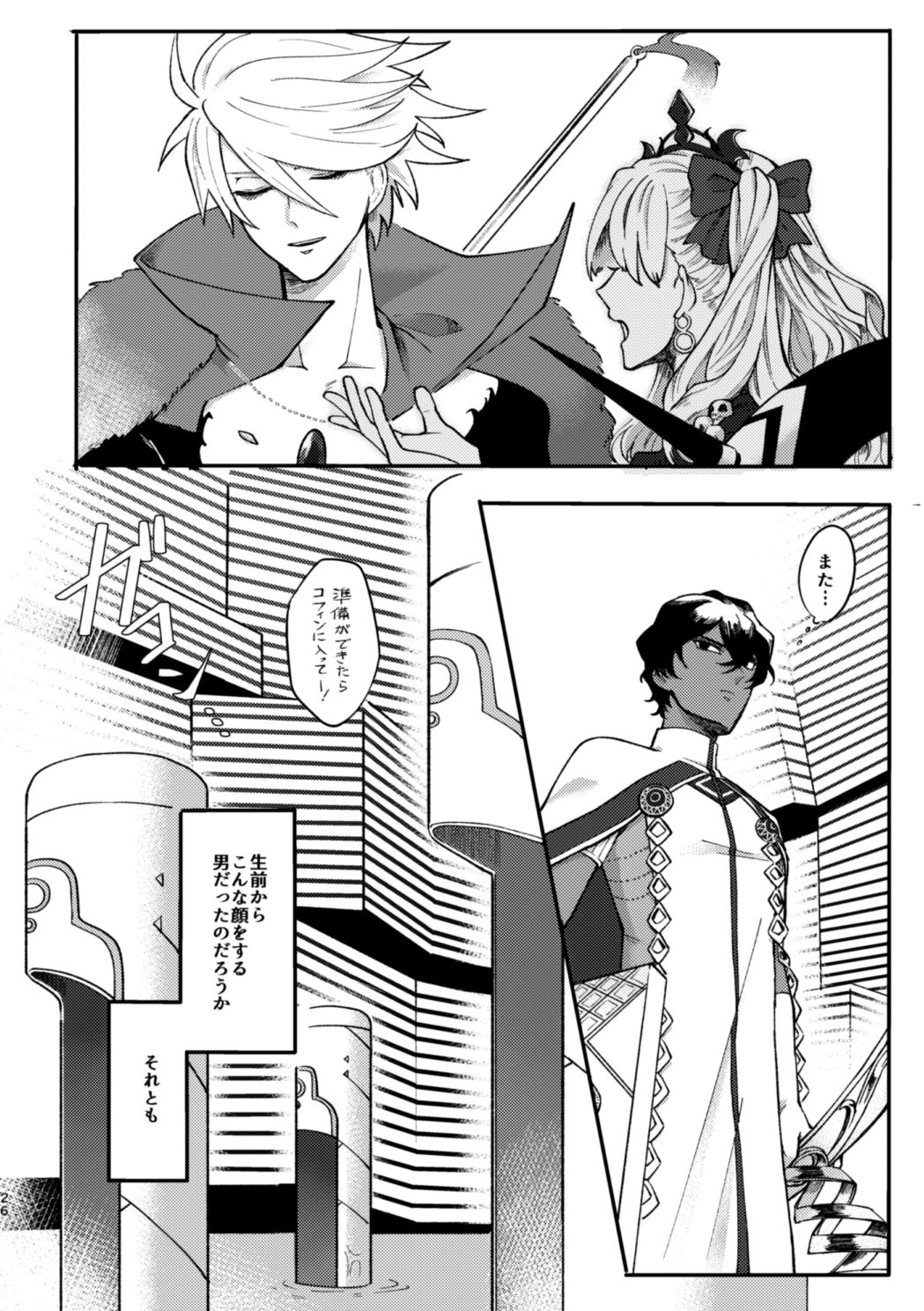 Kono Yoru ga Akeru nara - Page 25