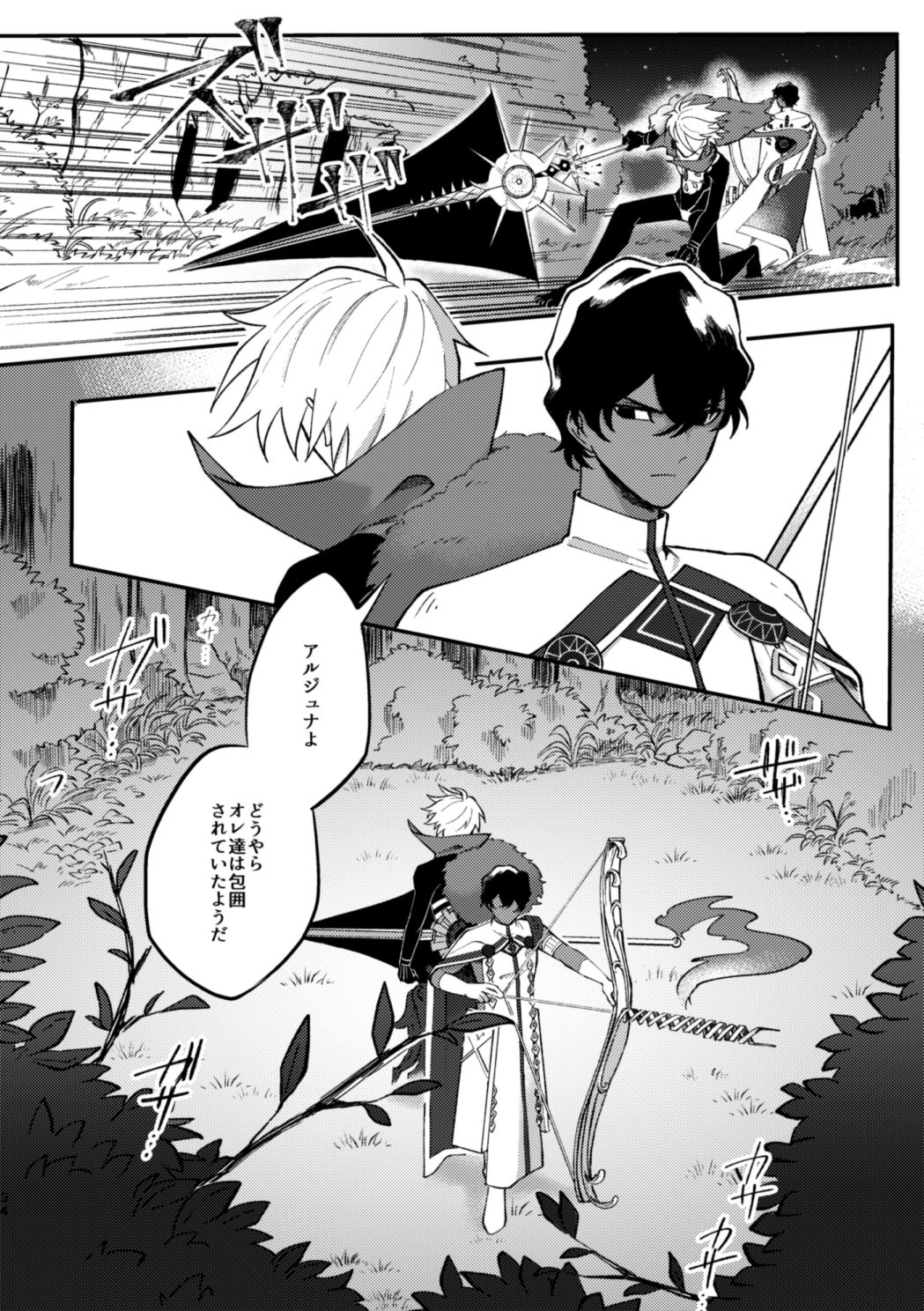 Kono Yoru ga Akeru nara - Page 33