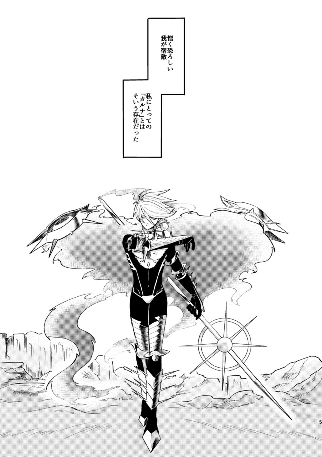 Kono Yoru ga Akeru nara - Page 4