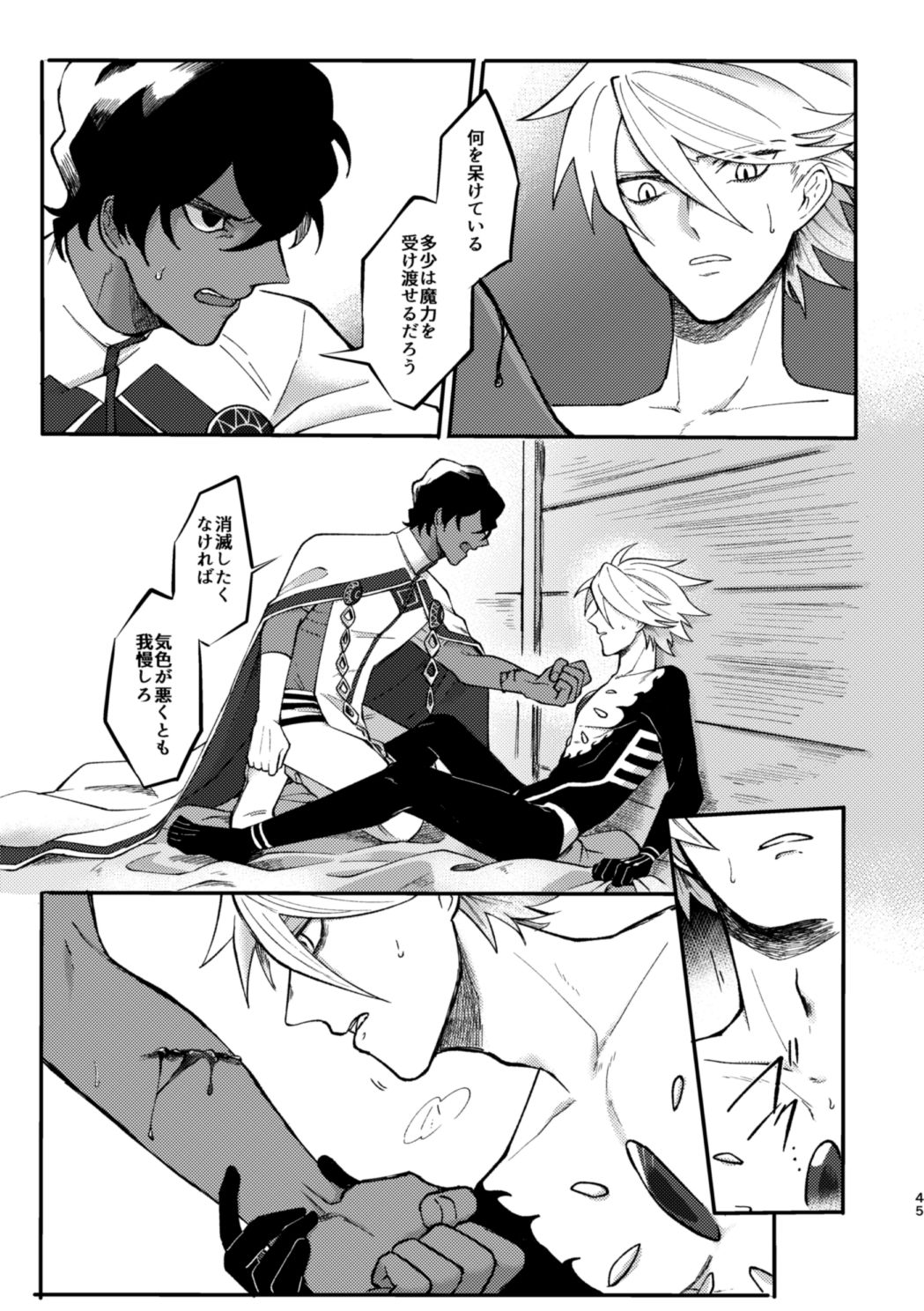 Kono Yoru ga Akeru nara - Page 44
