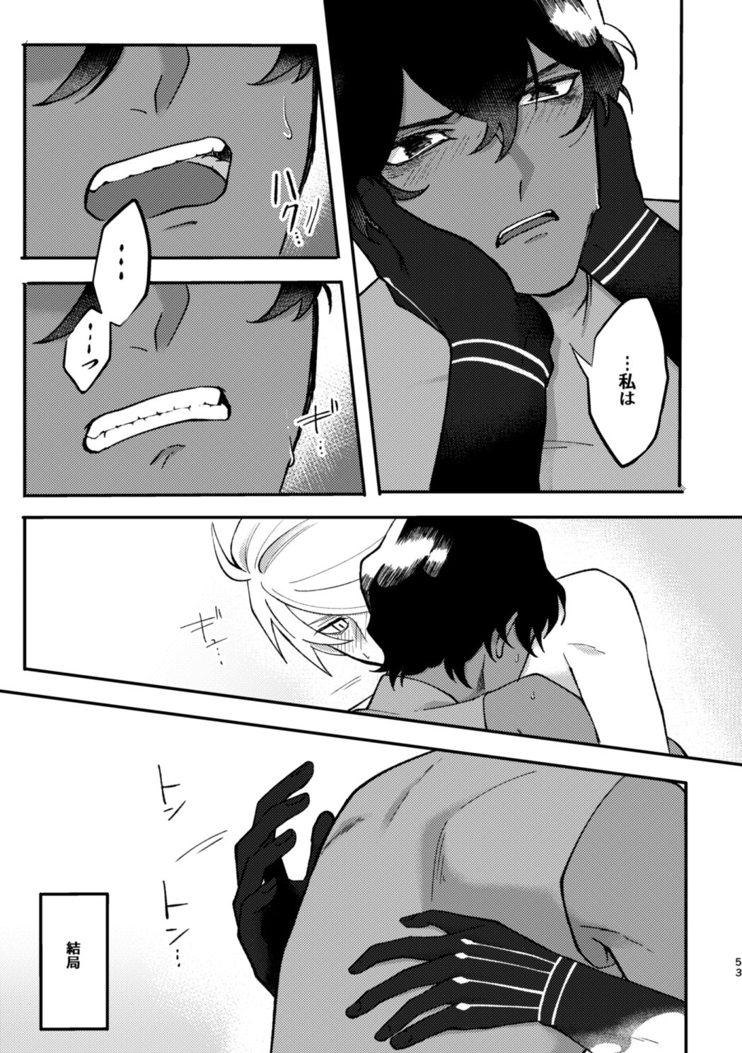 Kono Yoru ga Akeru nara - Page 52