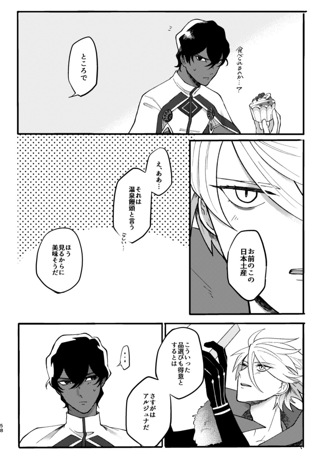 Kono Yoru ga Akeru nara - Page 57