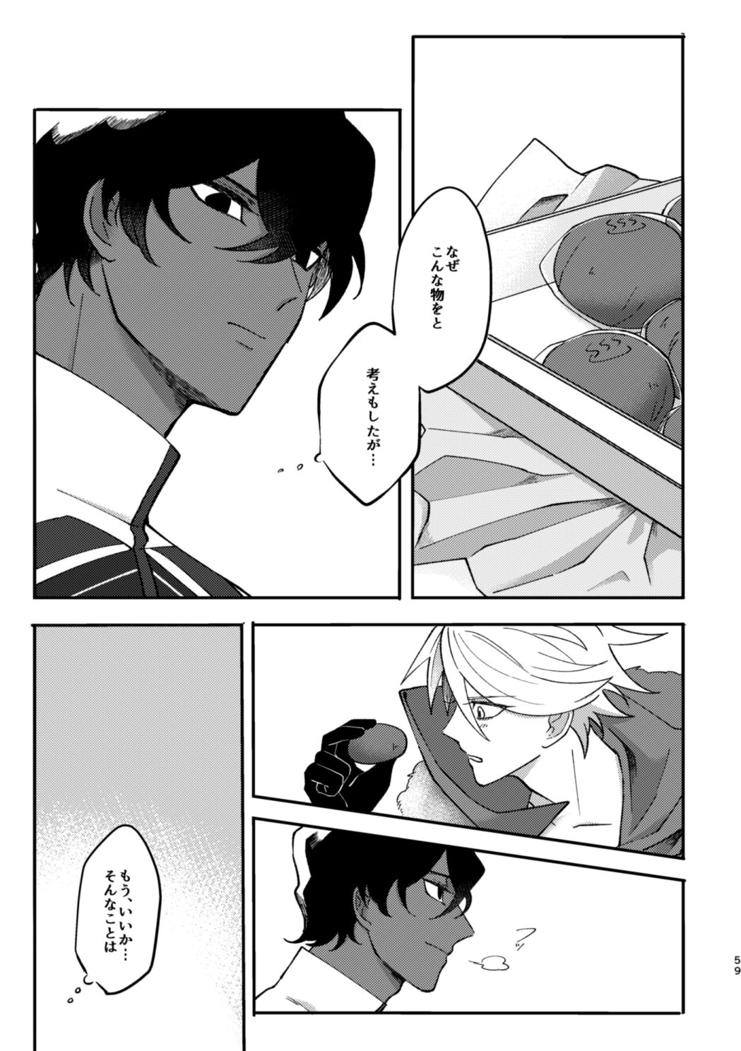 Kono Yoru ga Akeru nara - Page 58