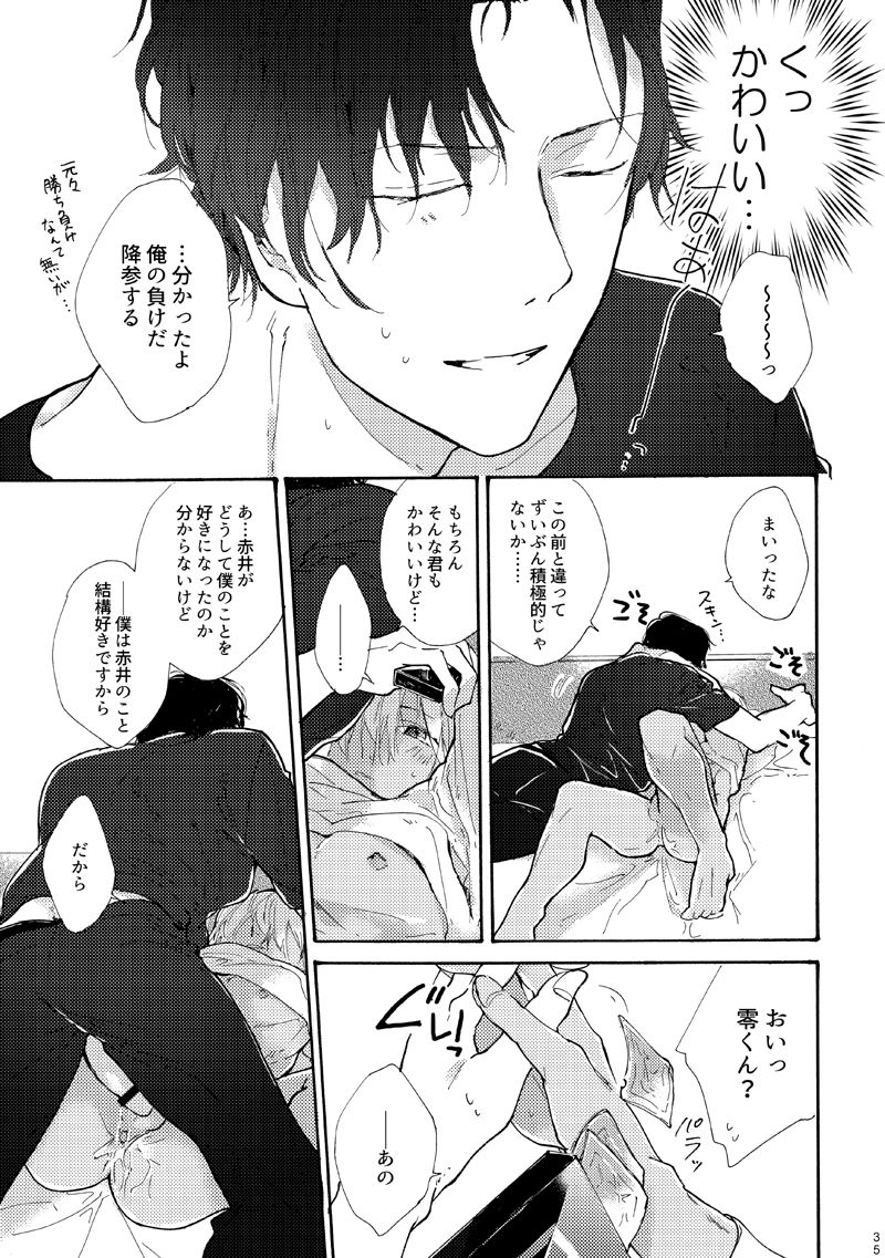 Jouzu ni AkaAmu Dekiru Kana!? - Page 36