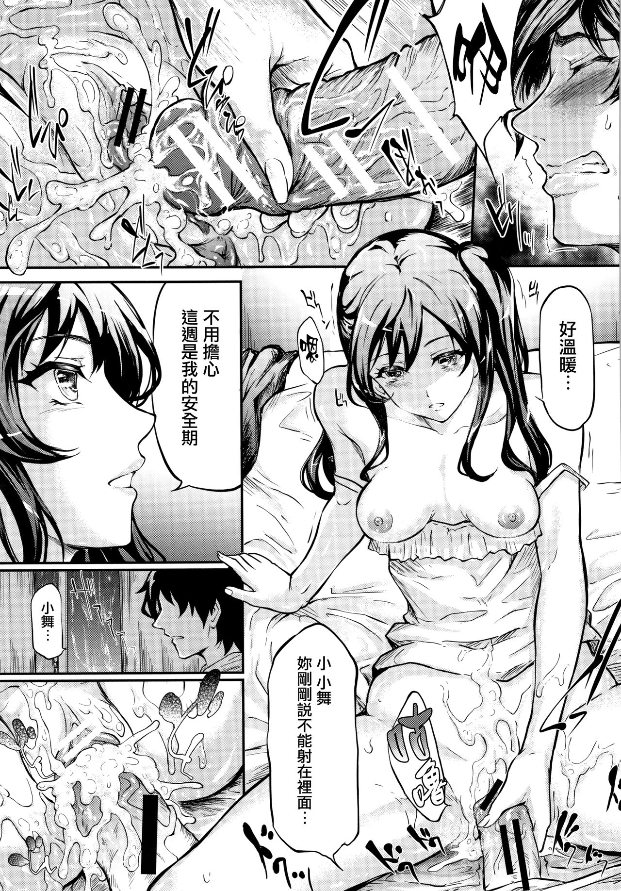 TR Gyaku Chikan Senyou Sharyou ch.4-5 - Page 108