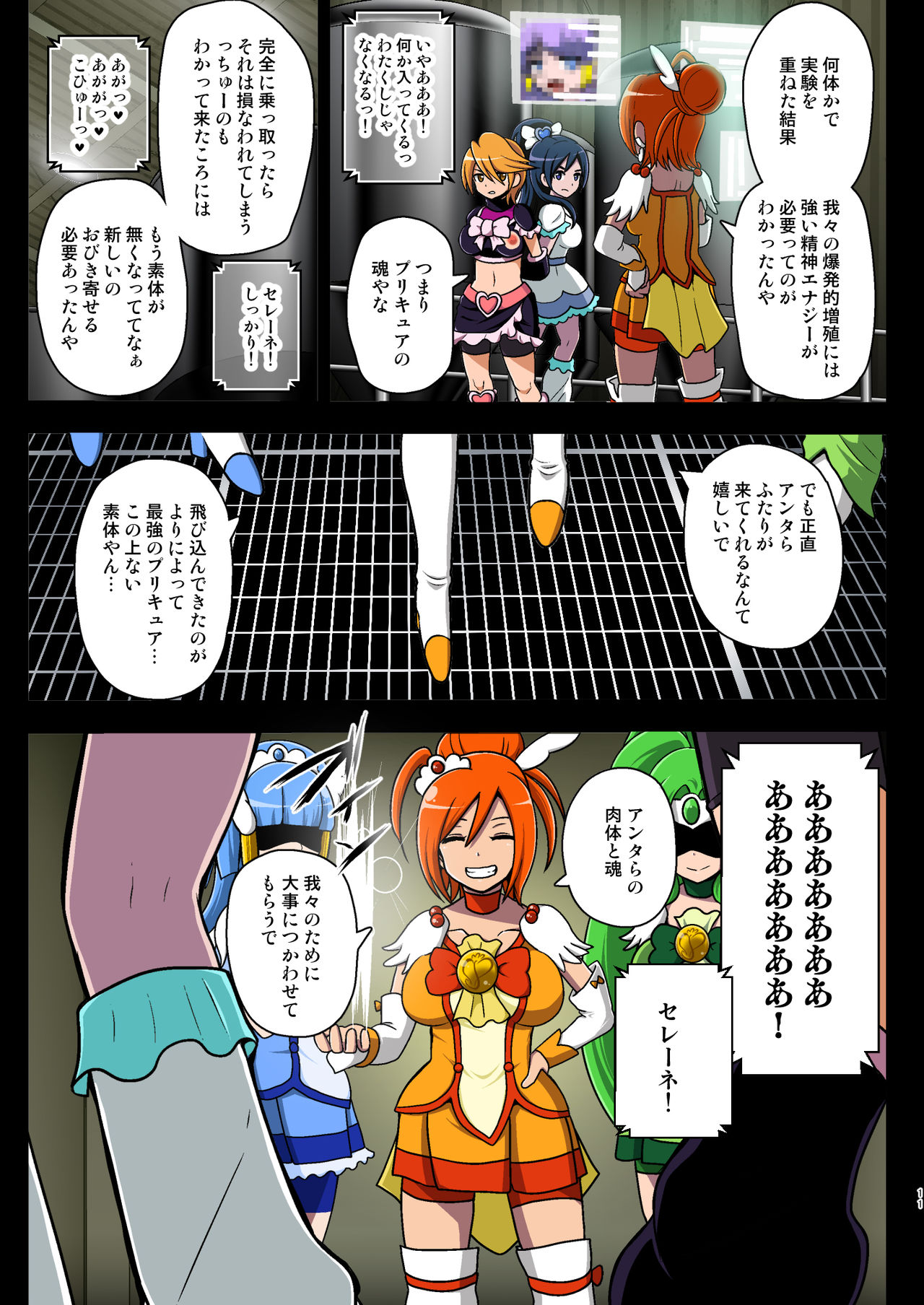 Smile Parasite, Sonogo. - Page 11