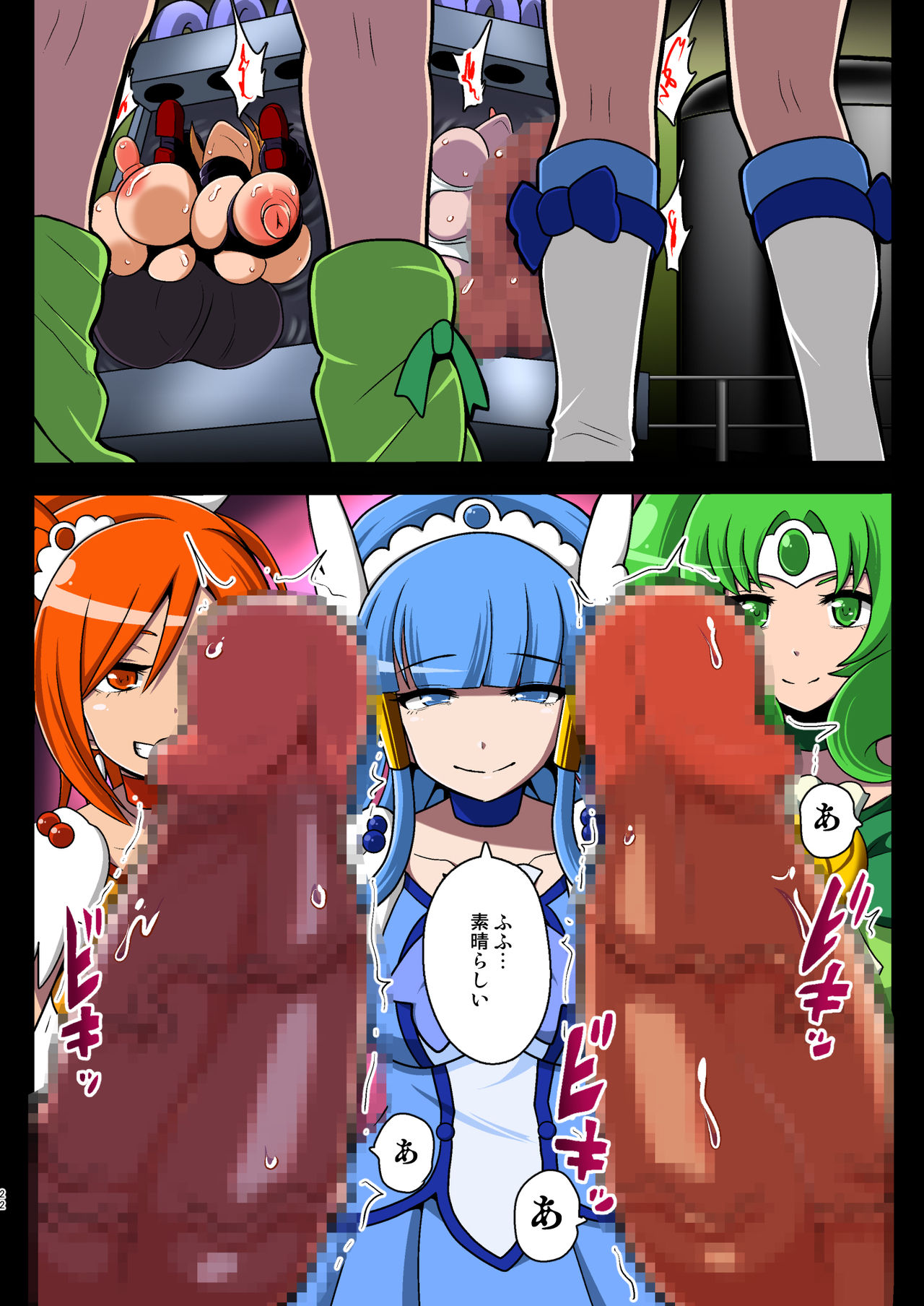 Smile Parasite, Sonogo. - Page 22