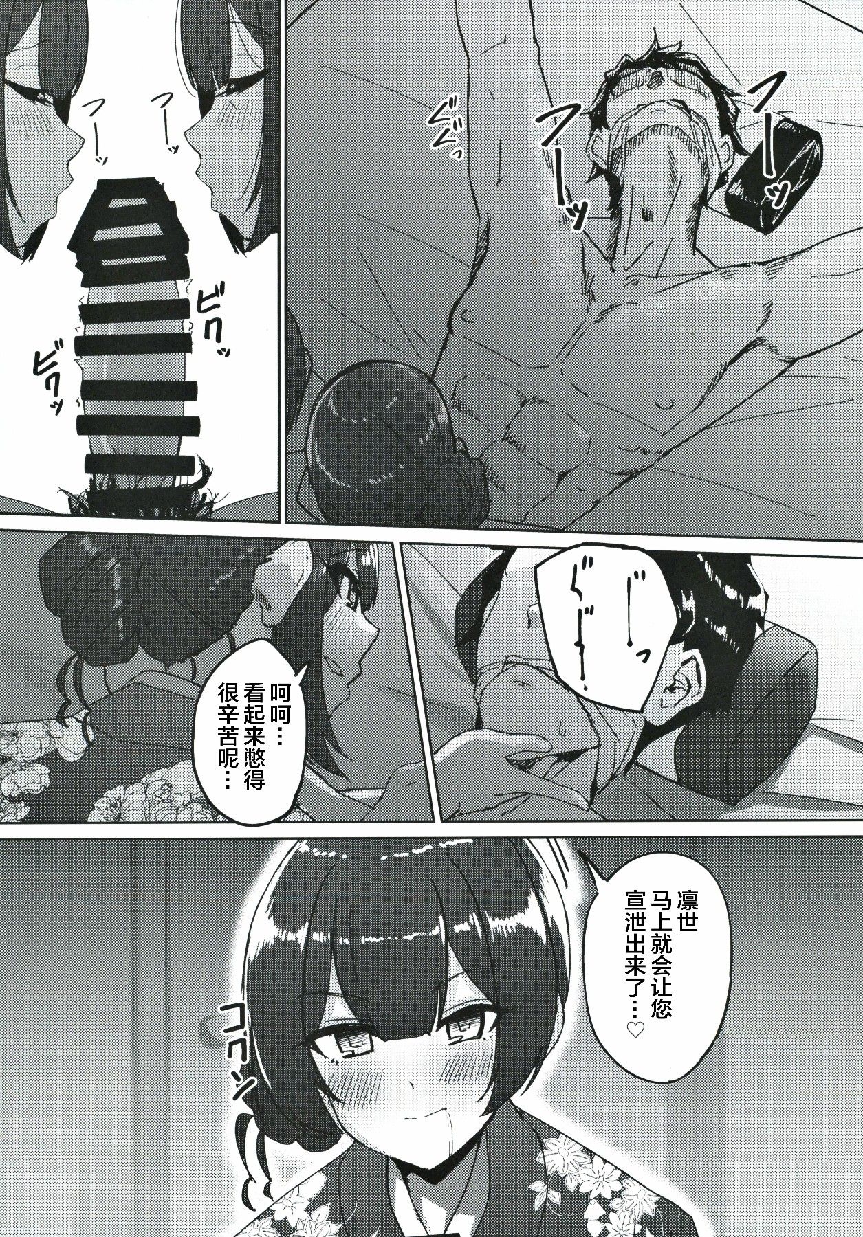 Morino-ke ni Goaisatsu ni - Page 13