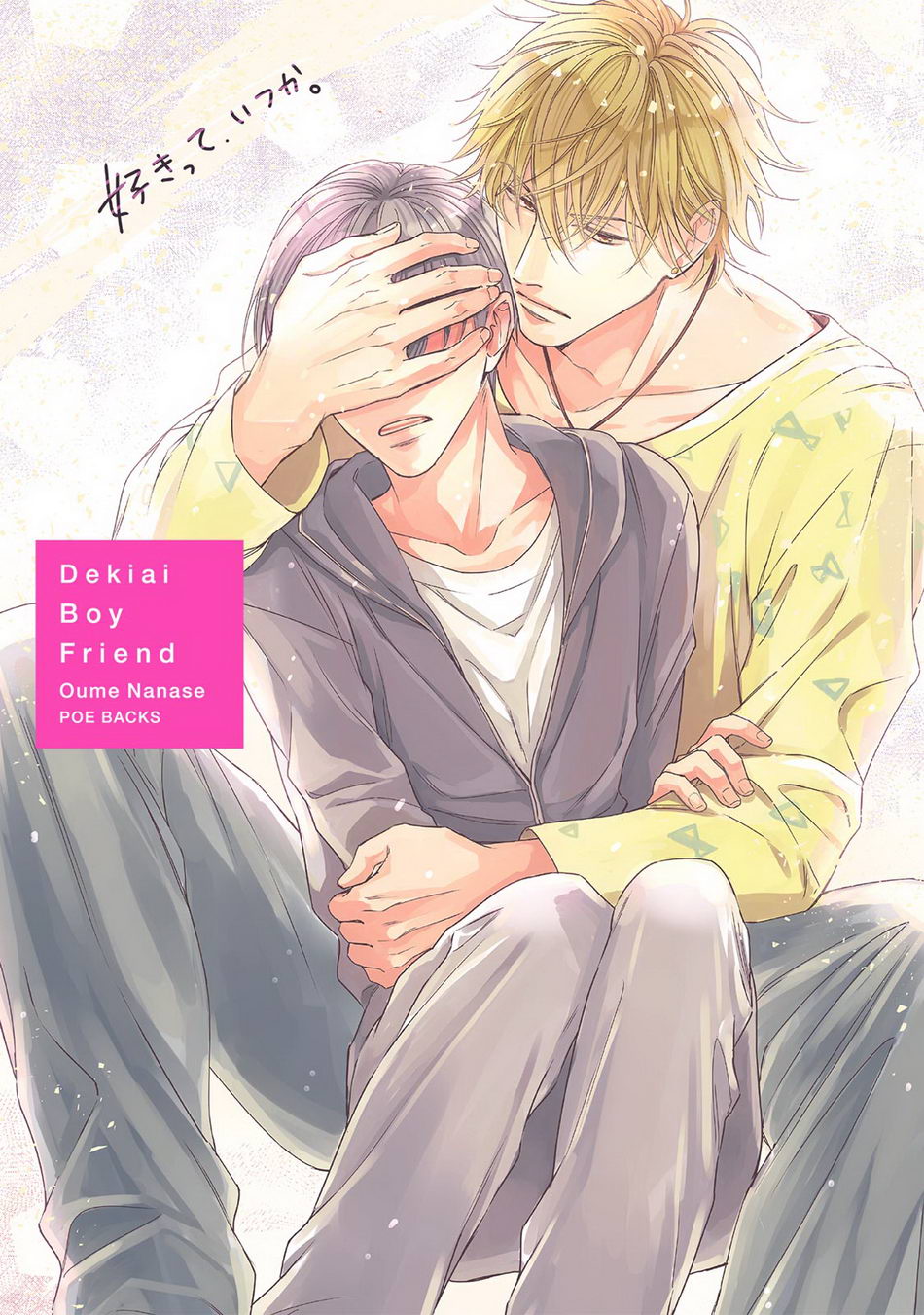 Dekiai Boyfriend Ch. 1 - Page 3