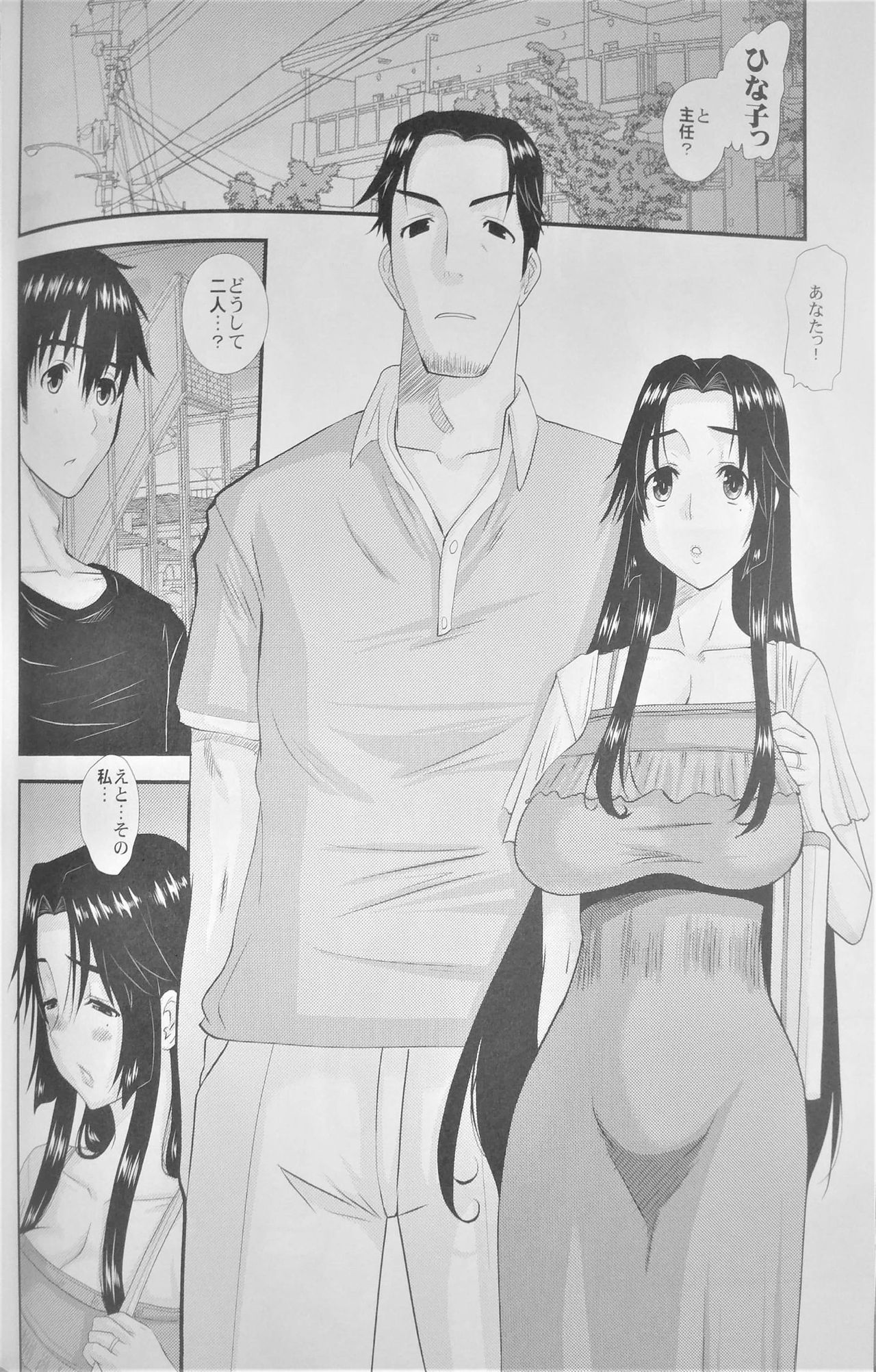 Hitozuma Hinako-san no Kanraku - Page 29