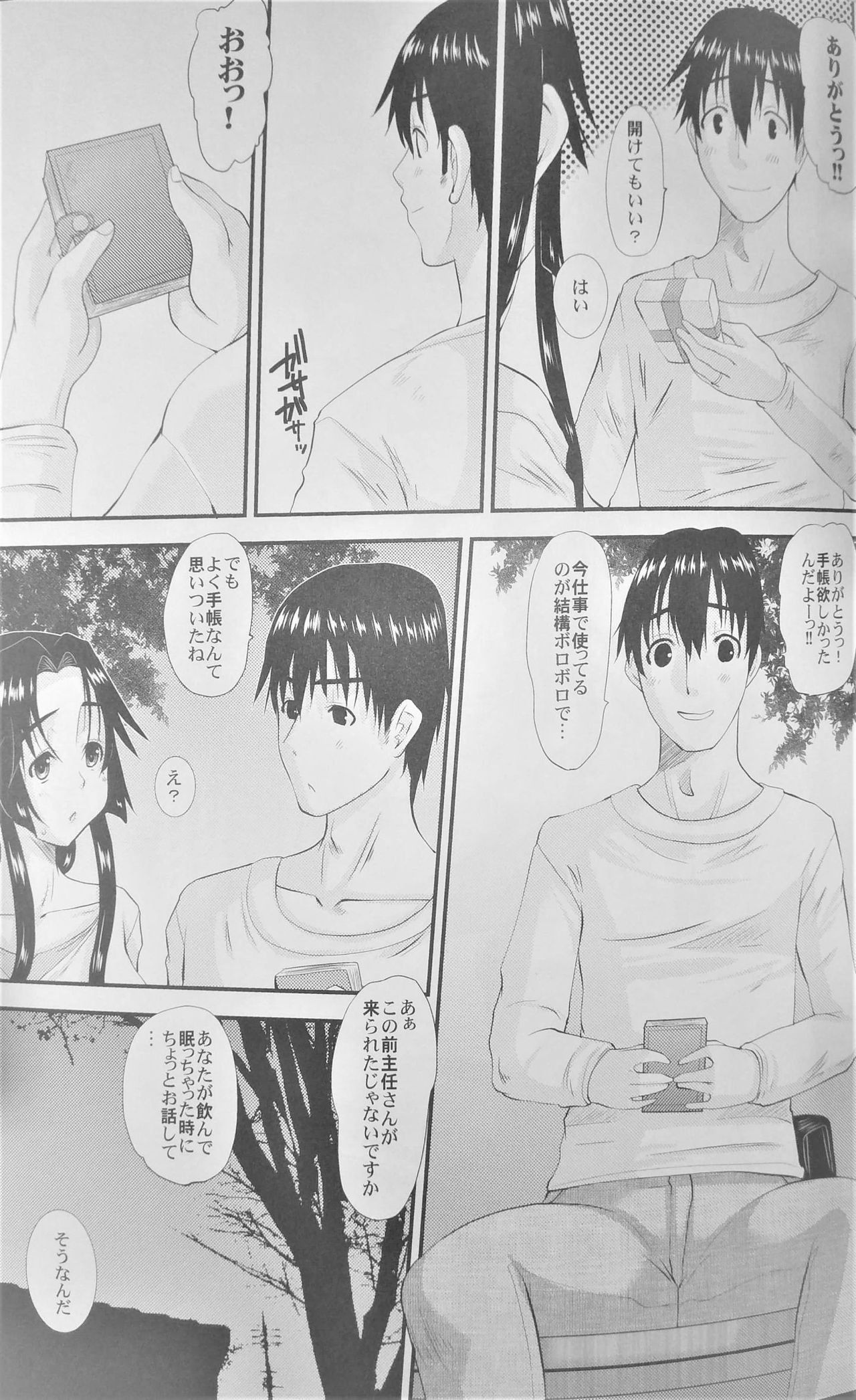 Hitozuma Hinako-san no Kanraku - Page 34