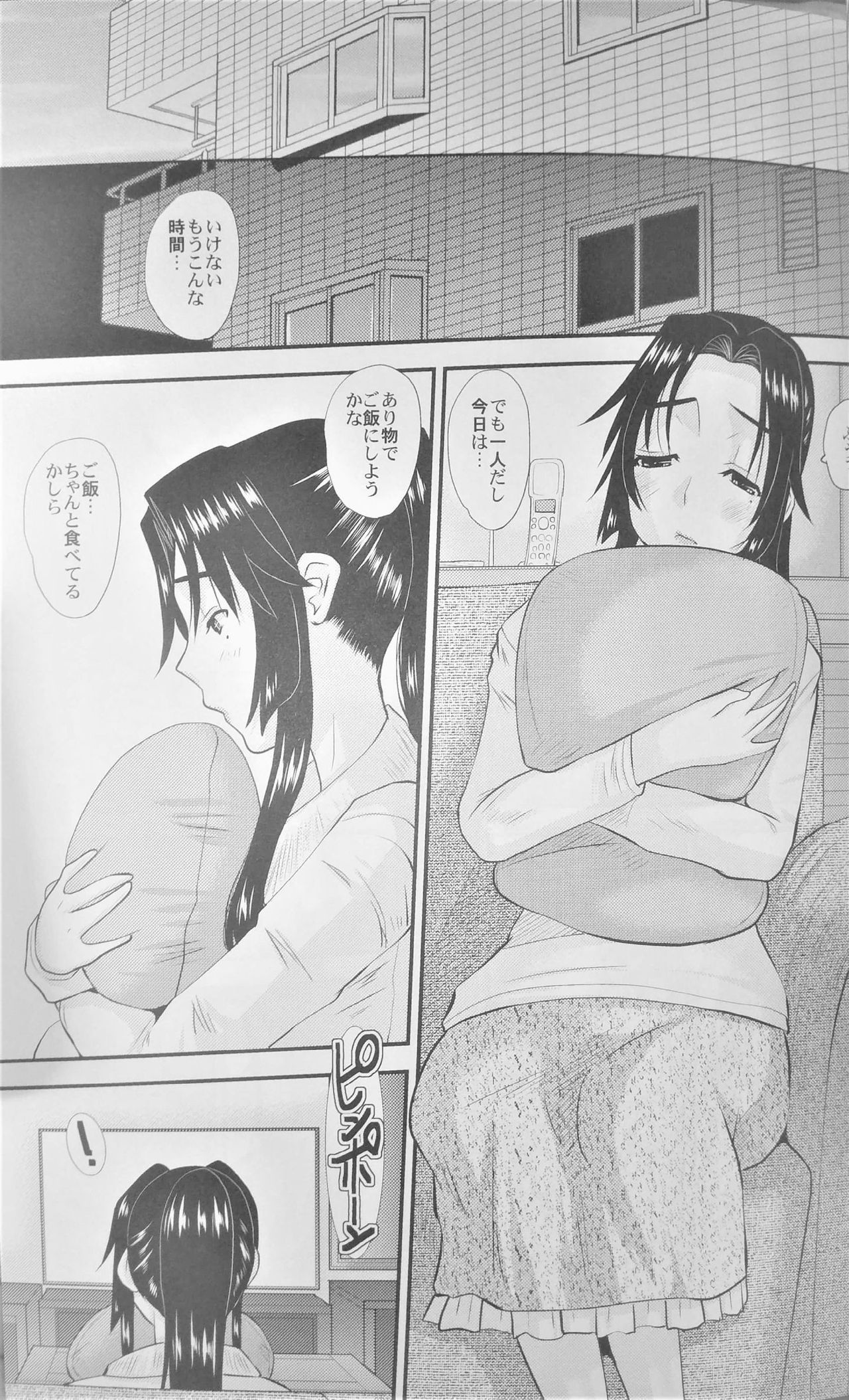 Hitozuma Hinako-san no Kanraku - Page 38