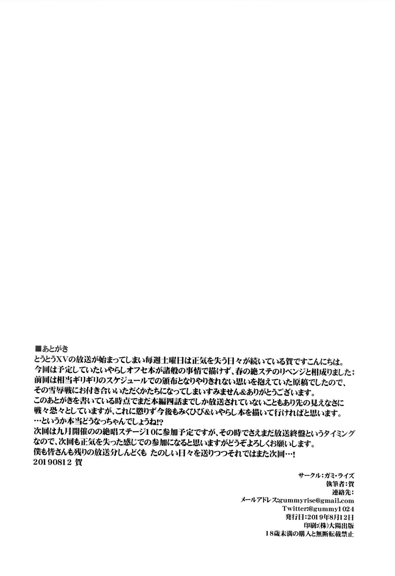 Daburu Feiku mkhbmkskbbn - Page 15
