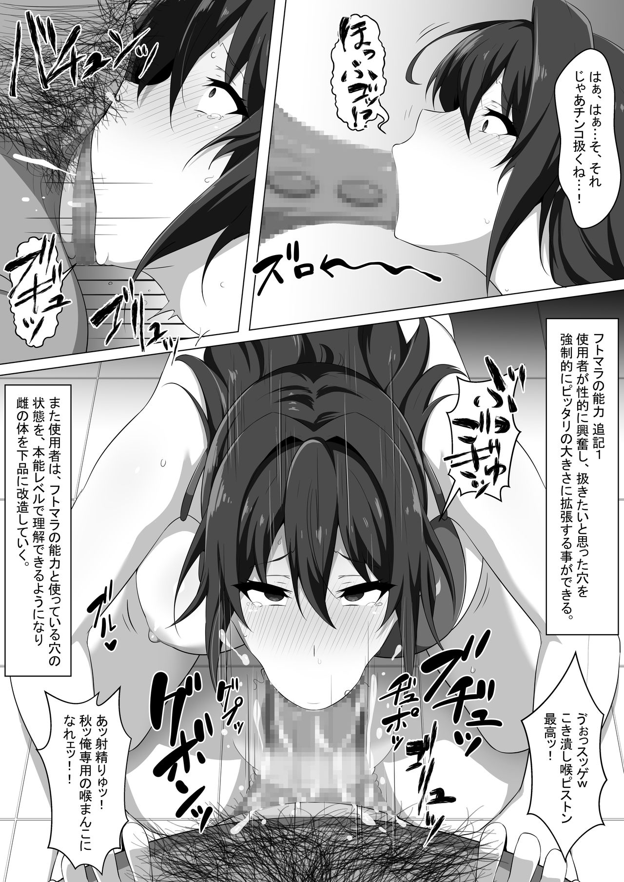 Make Benki w - Page 11