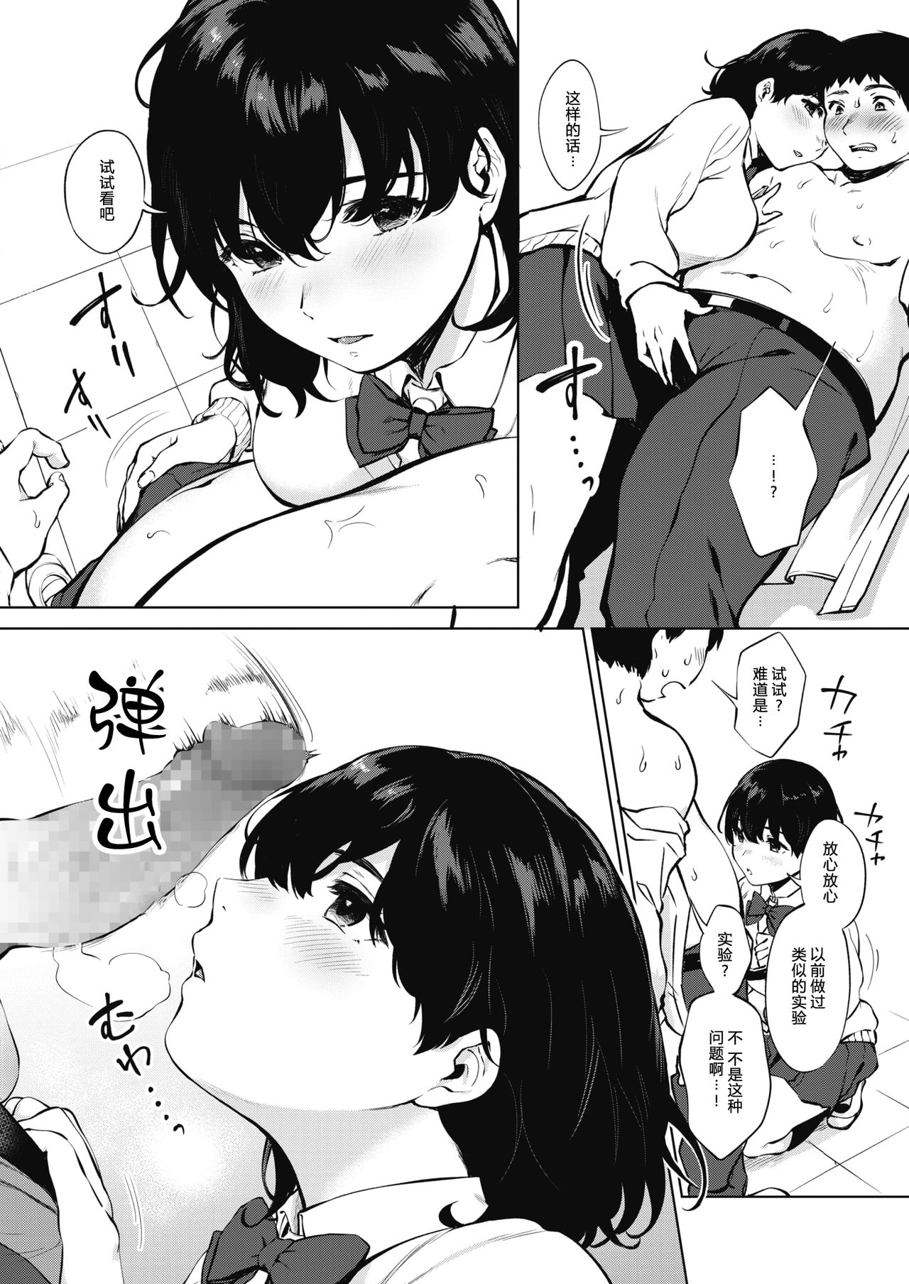 Hana no Mitsu - Page 11